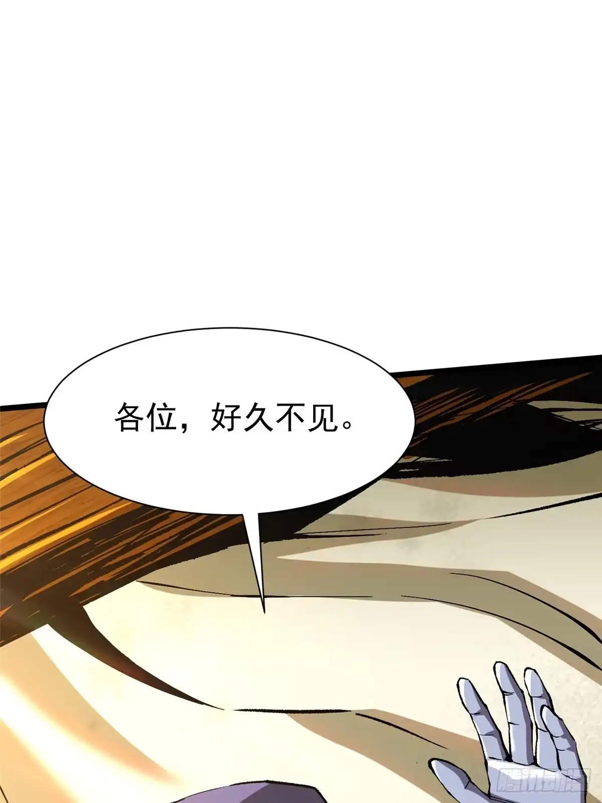 《我真不想学禁咒》第159话 第30页