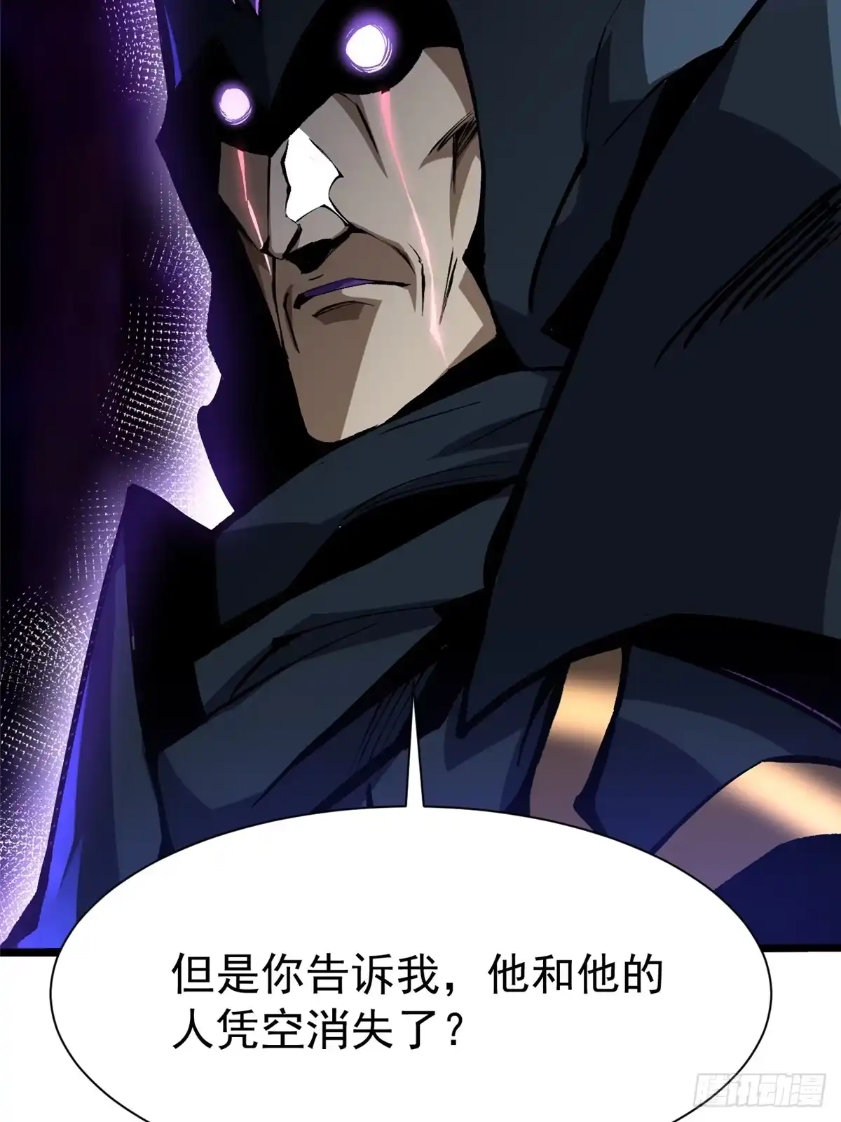 《我真不想学禁咒》第159话 第46页