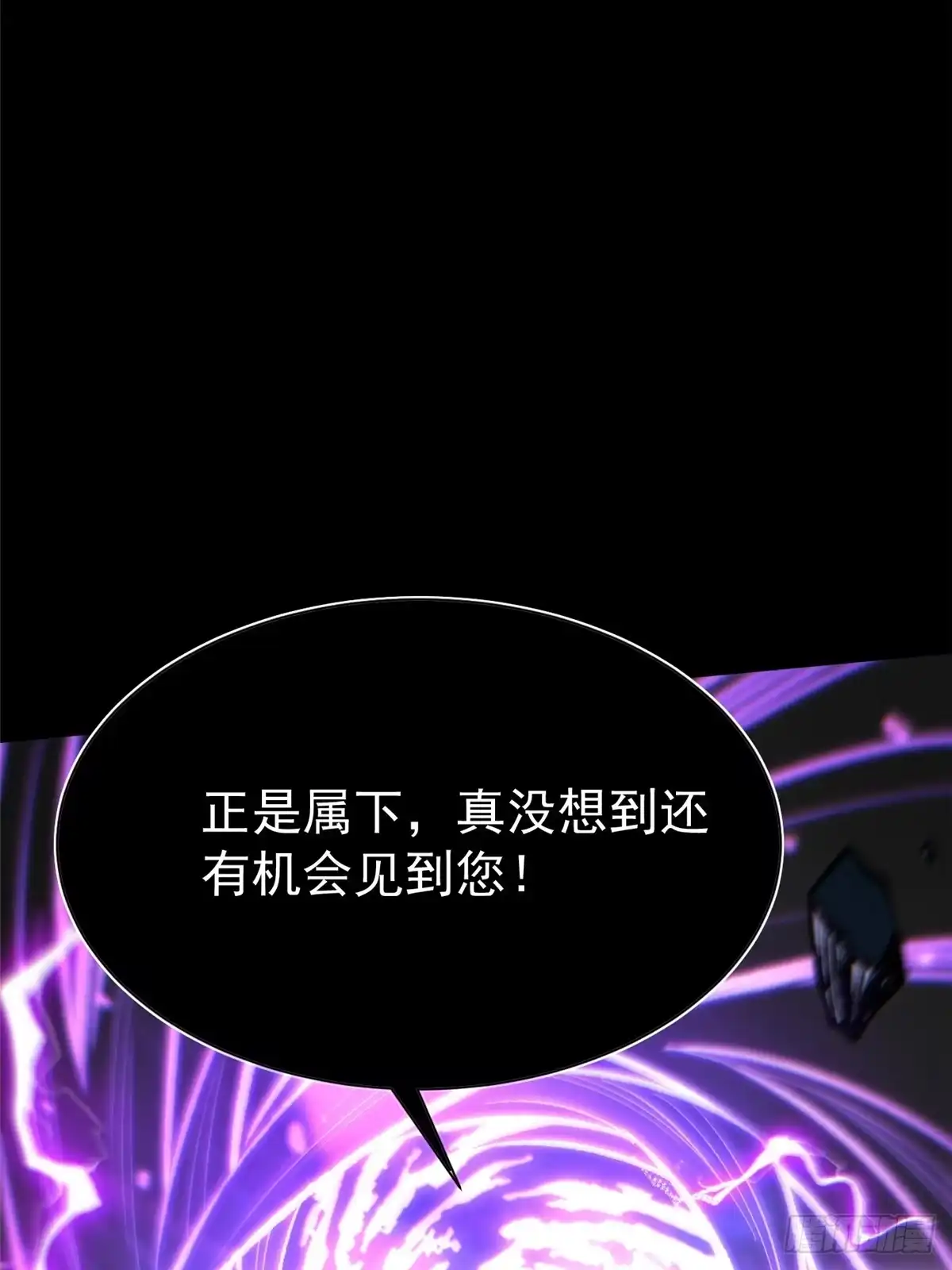 《我真不想学禁咒》第160话 第5页
