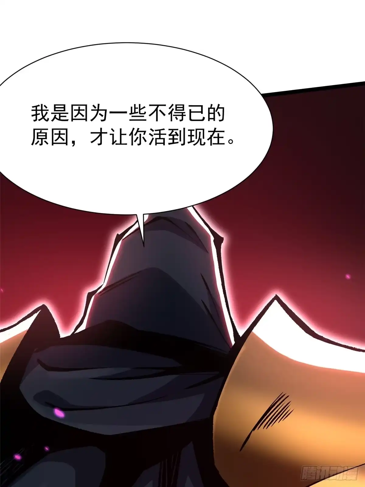 《我真不想学禁咒》第160话 第76页