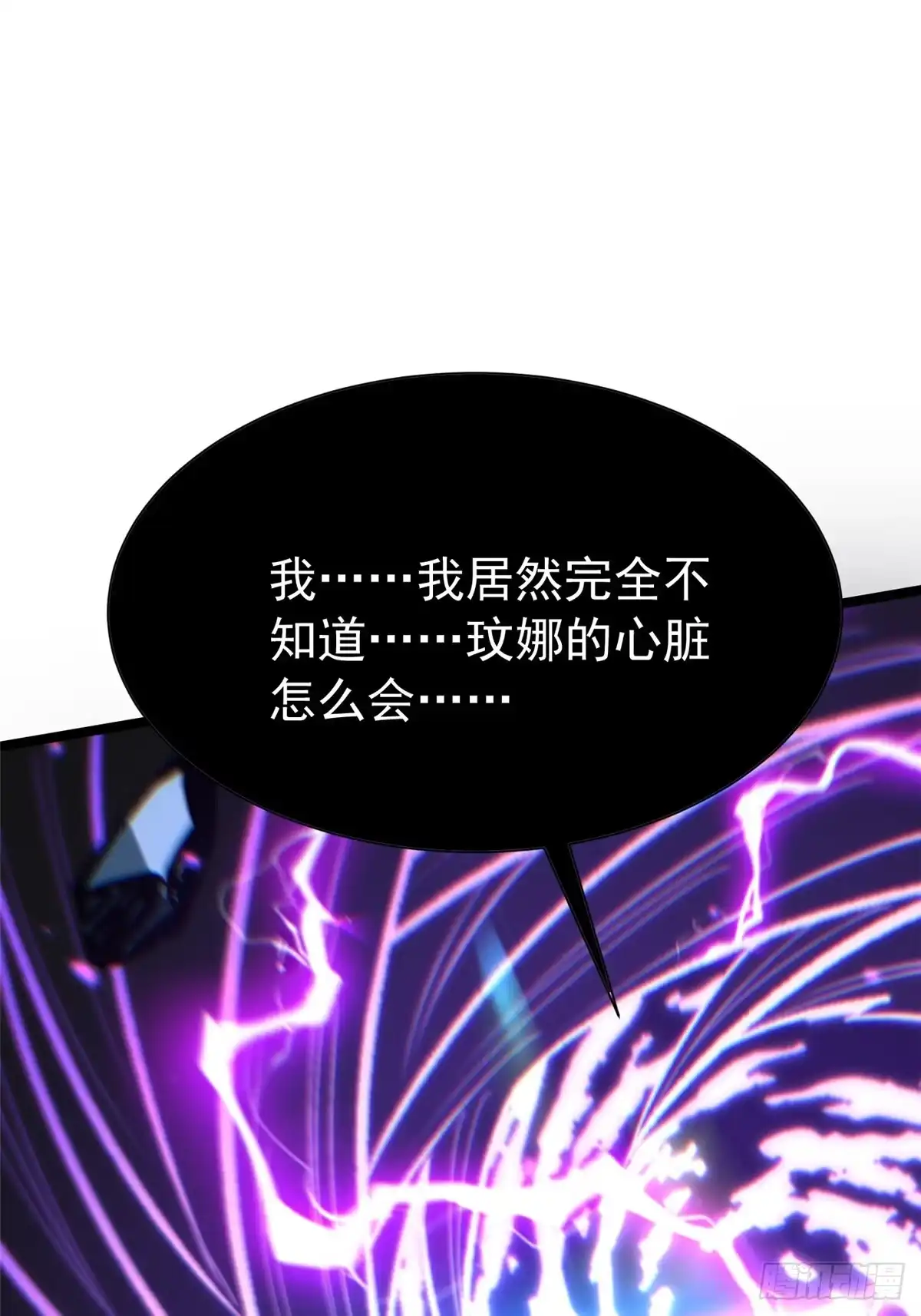 《我真不想学禁咒》第160话 第53页