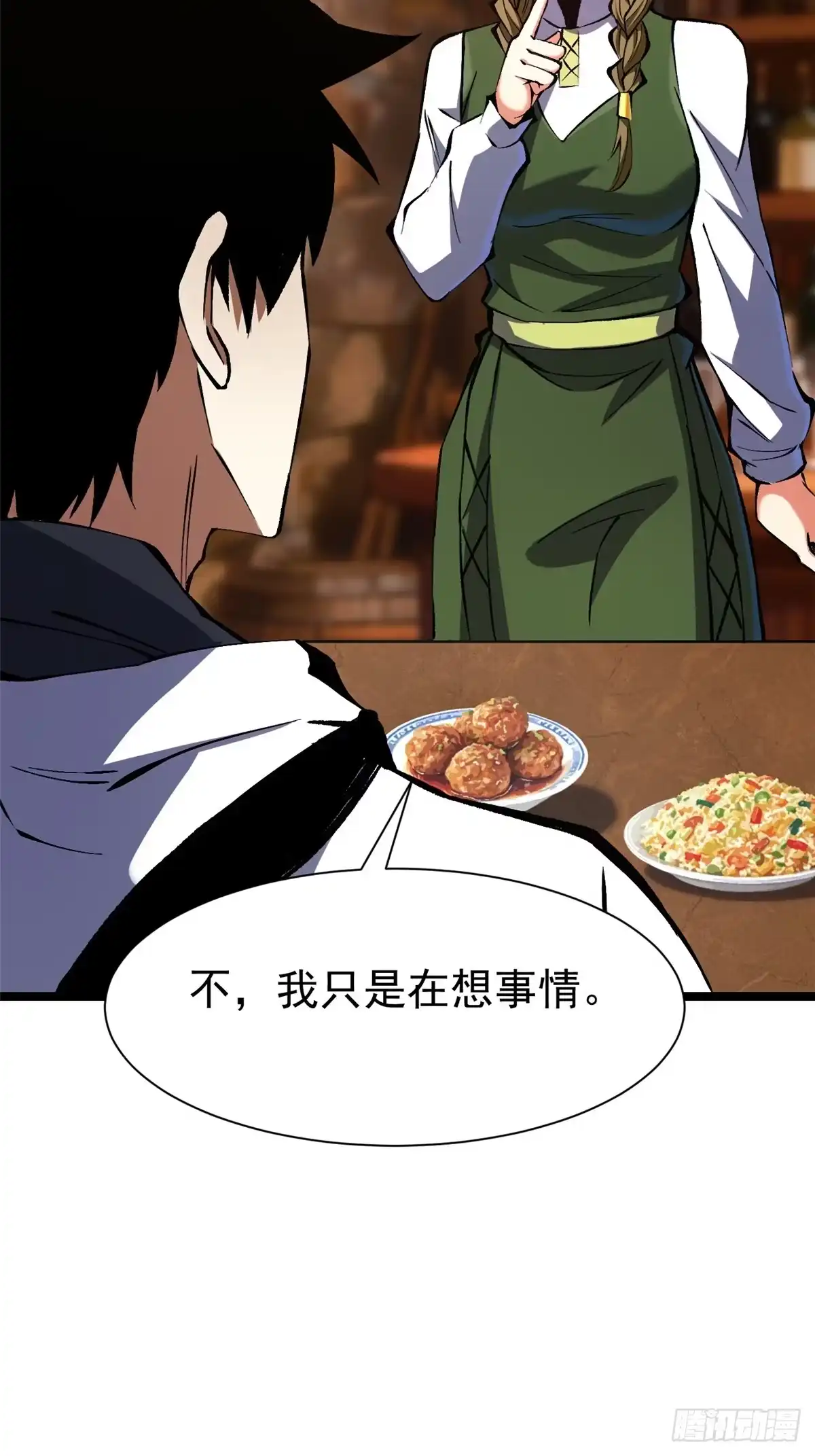 《我真不想学禁咒》第160话 第15页