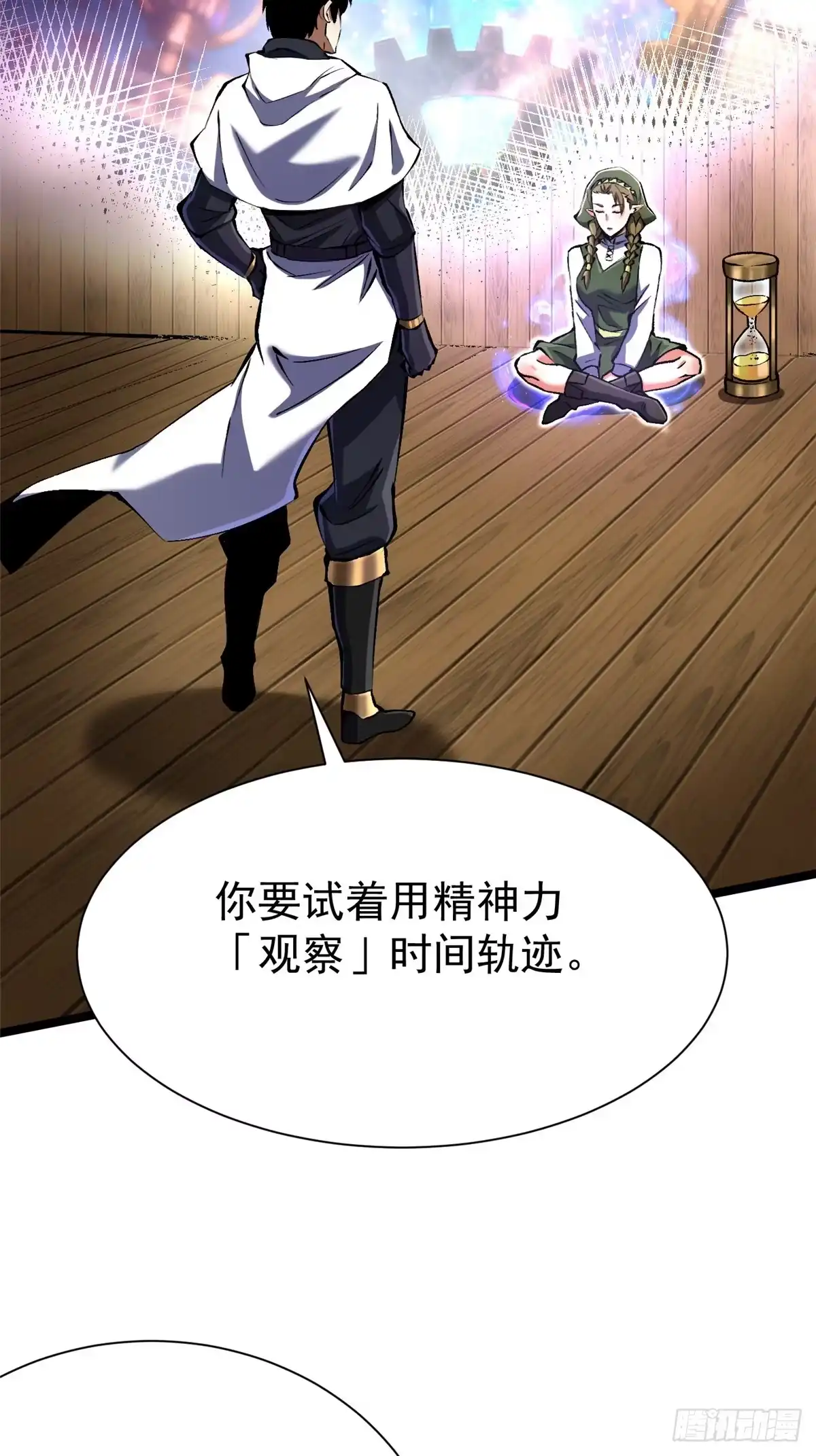 《我真不想学禁咒》第160话 第64页