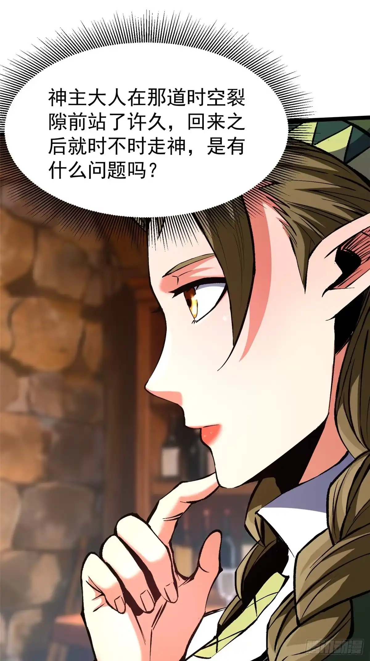 《我真不想学禁咒》第160话 第16页