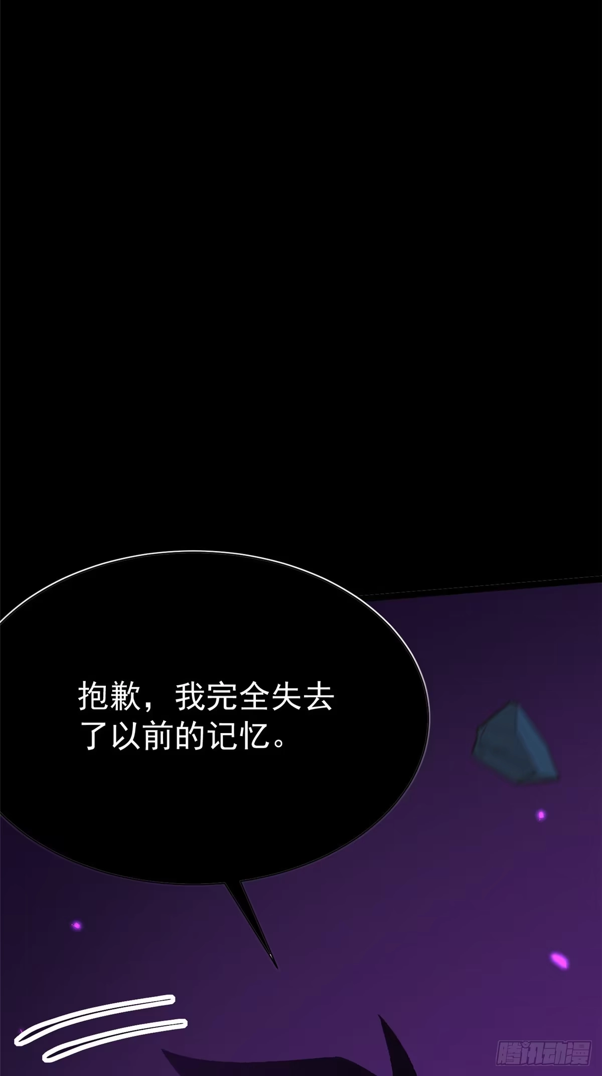 《我真不想学禁咒》第160话 第26页