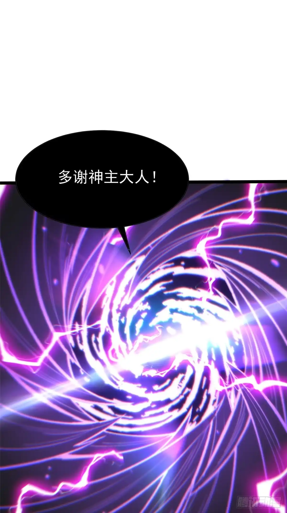 《我真不想学禁咒》第160话 第58页