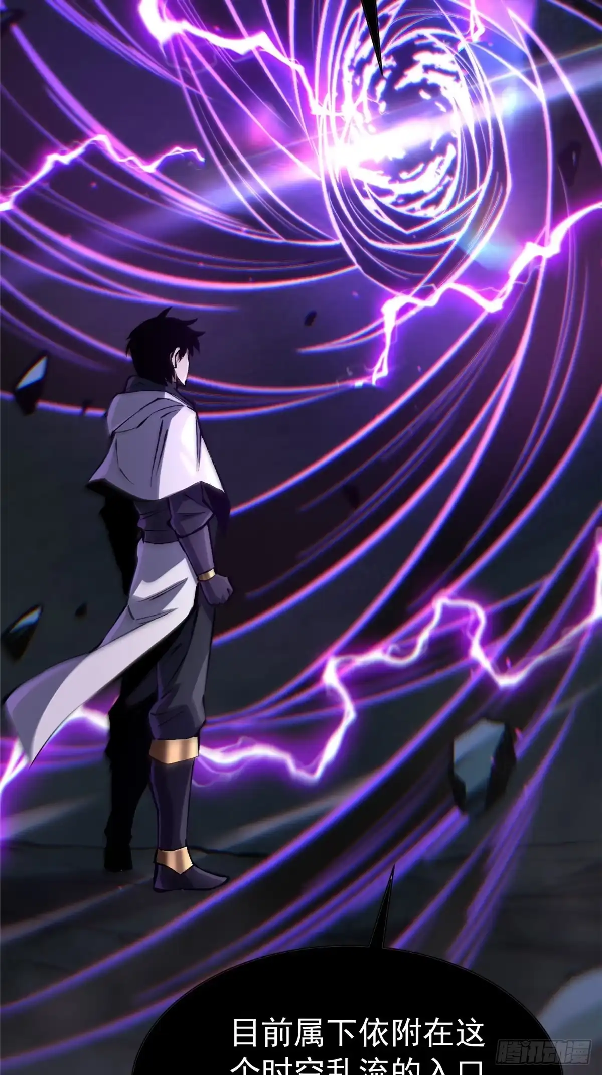 《我真不想学禁咒》第160话 第29页