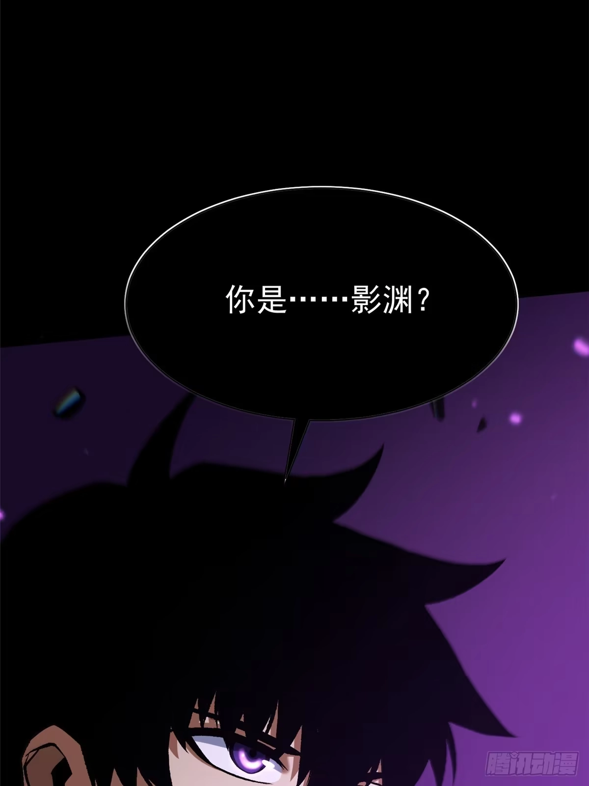 《我真不想学禁咒》第160话 第3页