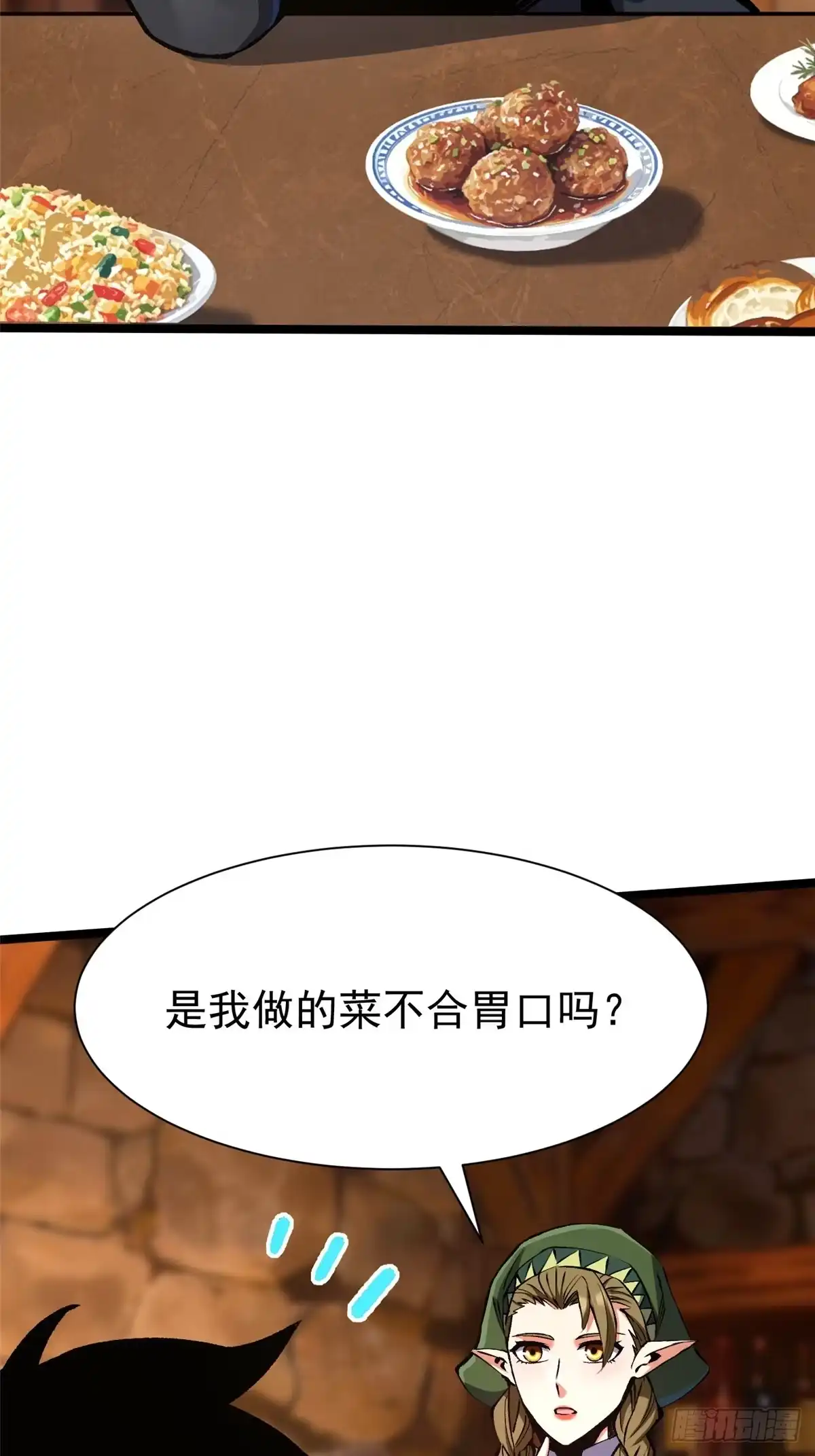 《我真不想学禁咒》第160话 第14页