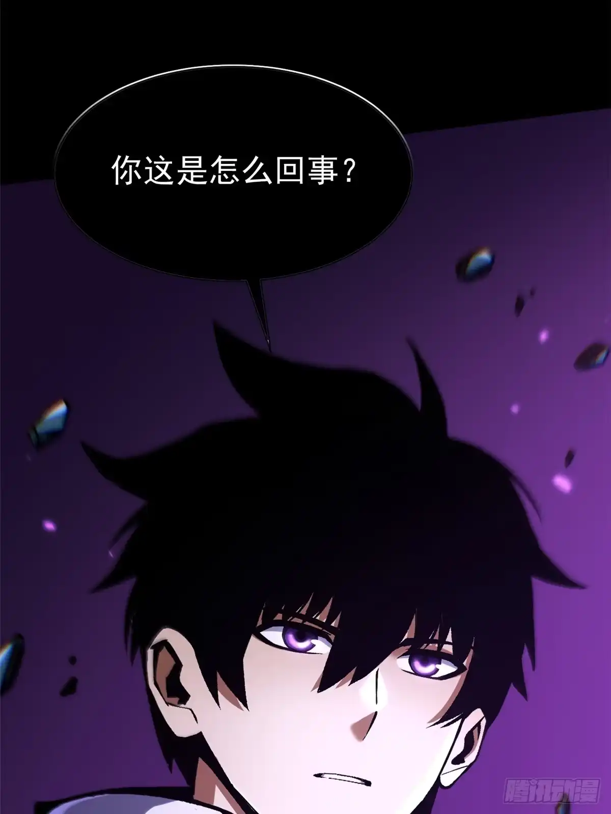 《我真不想学禁咒》第160话 第8页