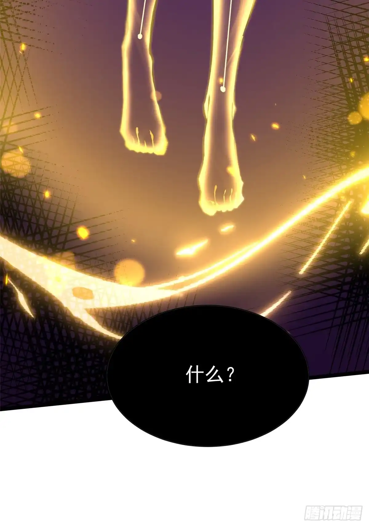 《我真不想学禁咒》第160话 第52页