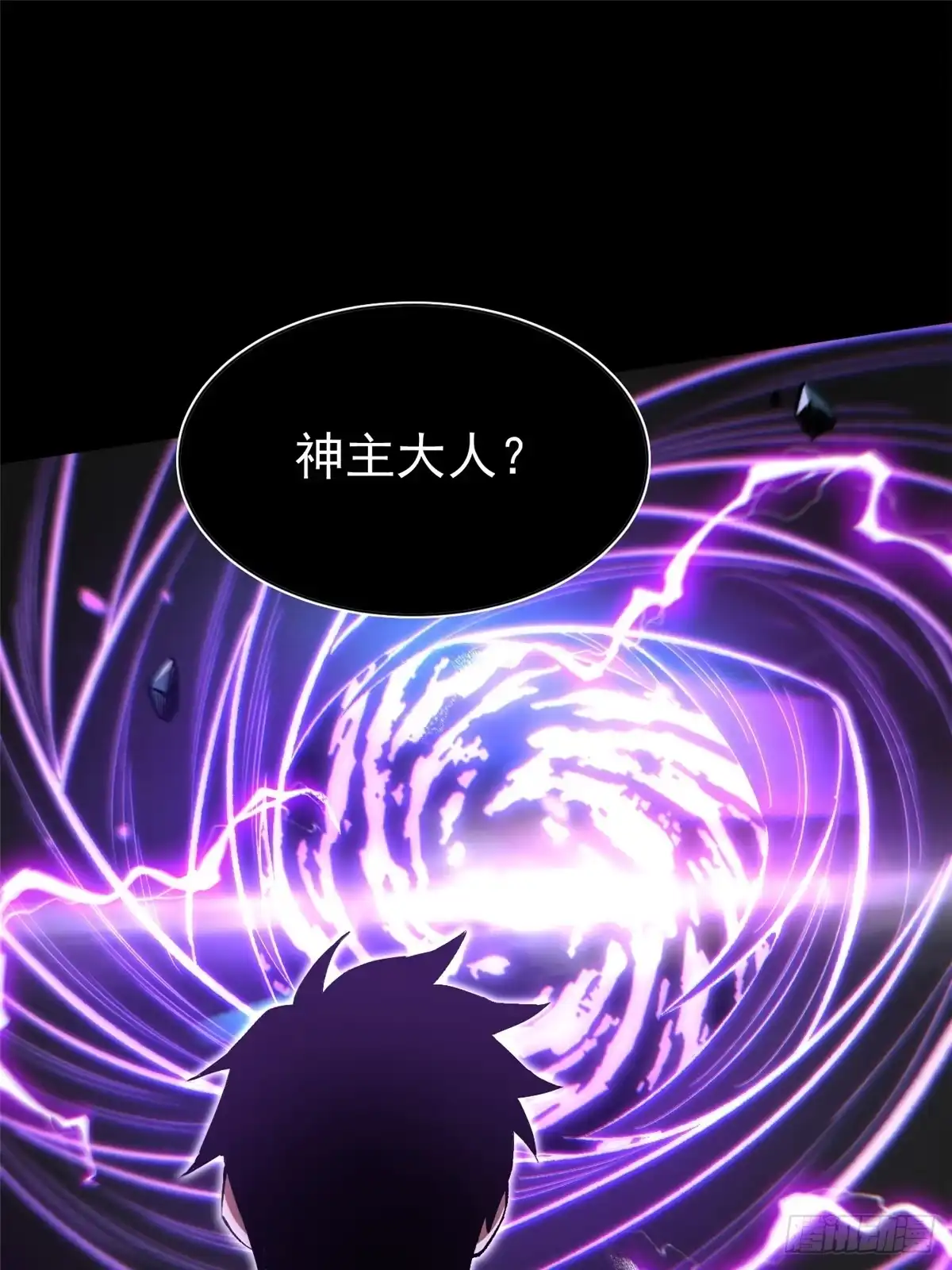 《我真不想学禁咒》第160话 第1页