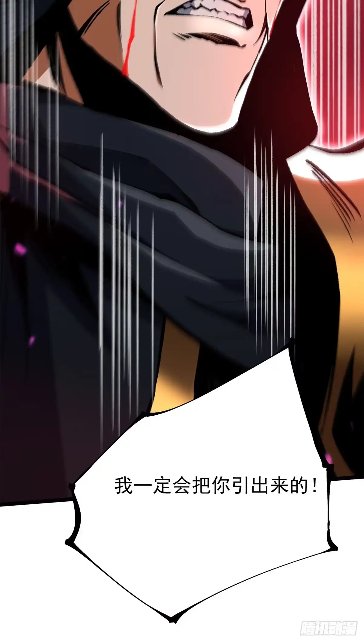 《我真不想学禁咒》第160话 第79页