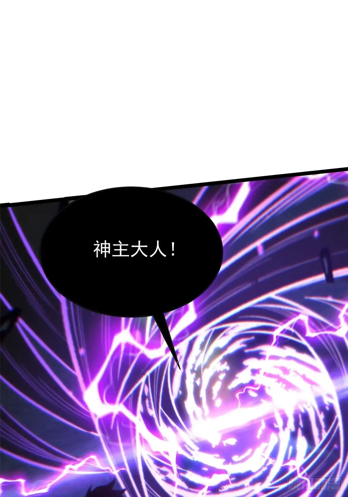 《我真不想学禁咒》第160话 第44页