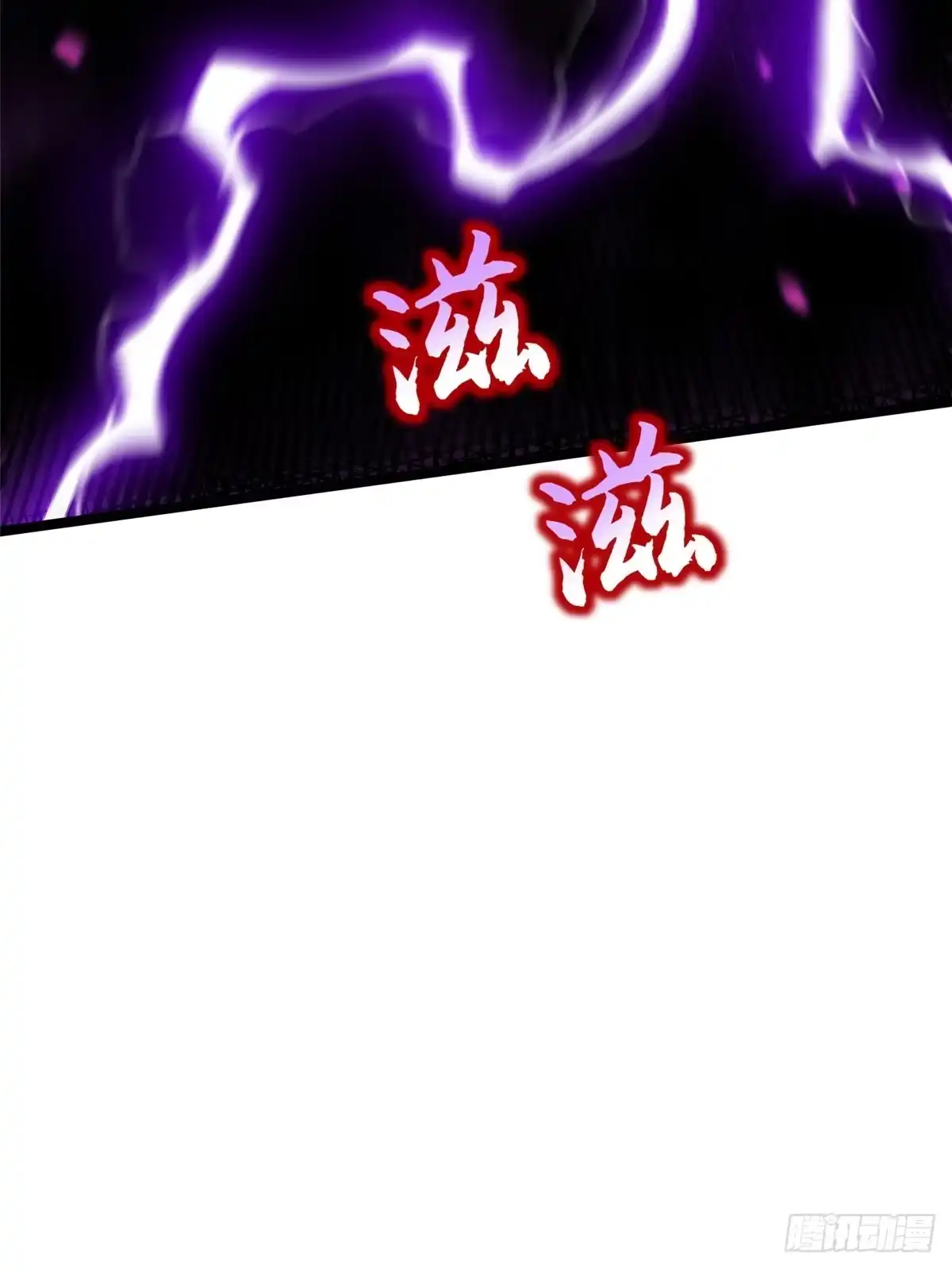 《我真不想学禁咒》第160话 第71页