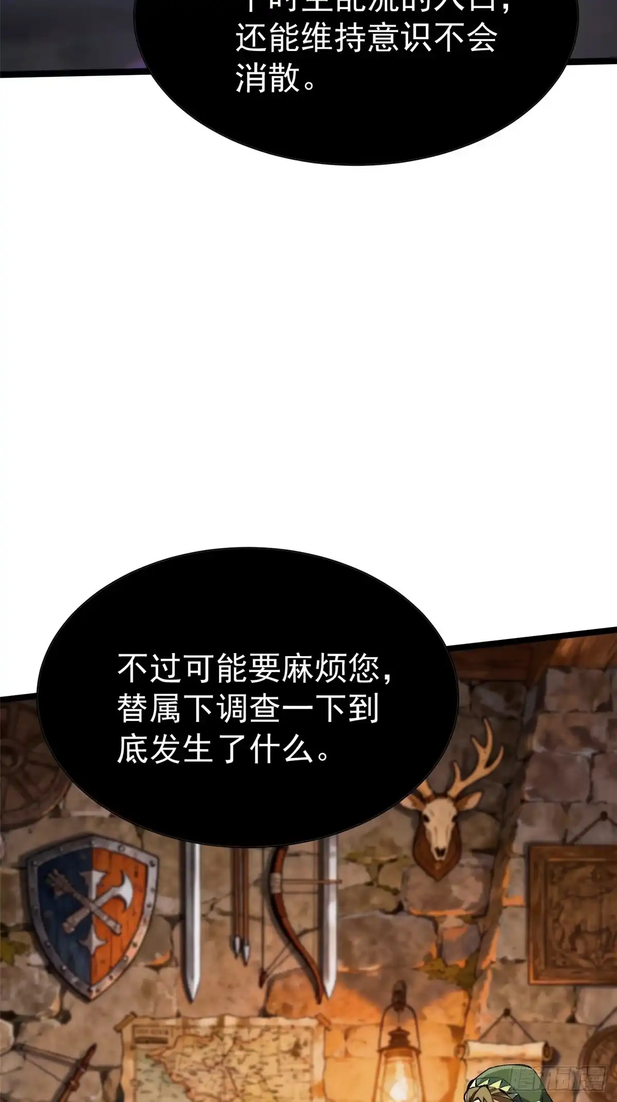 《我真不想学禁咒》第160话 第30页