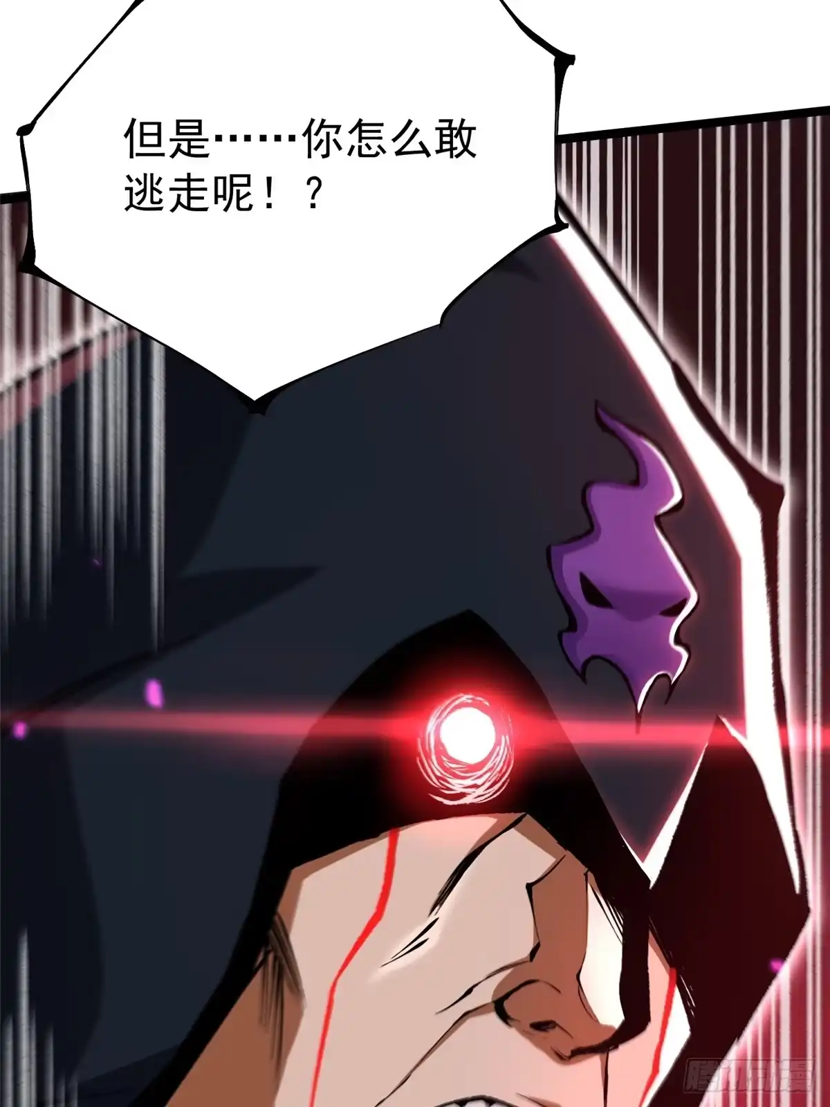 《我真不想学禁咒》第160话 第78页