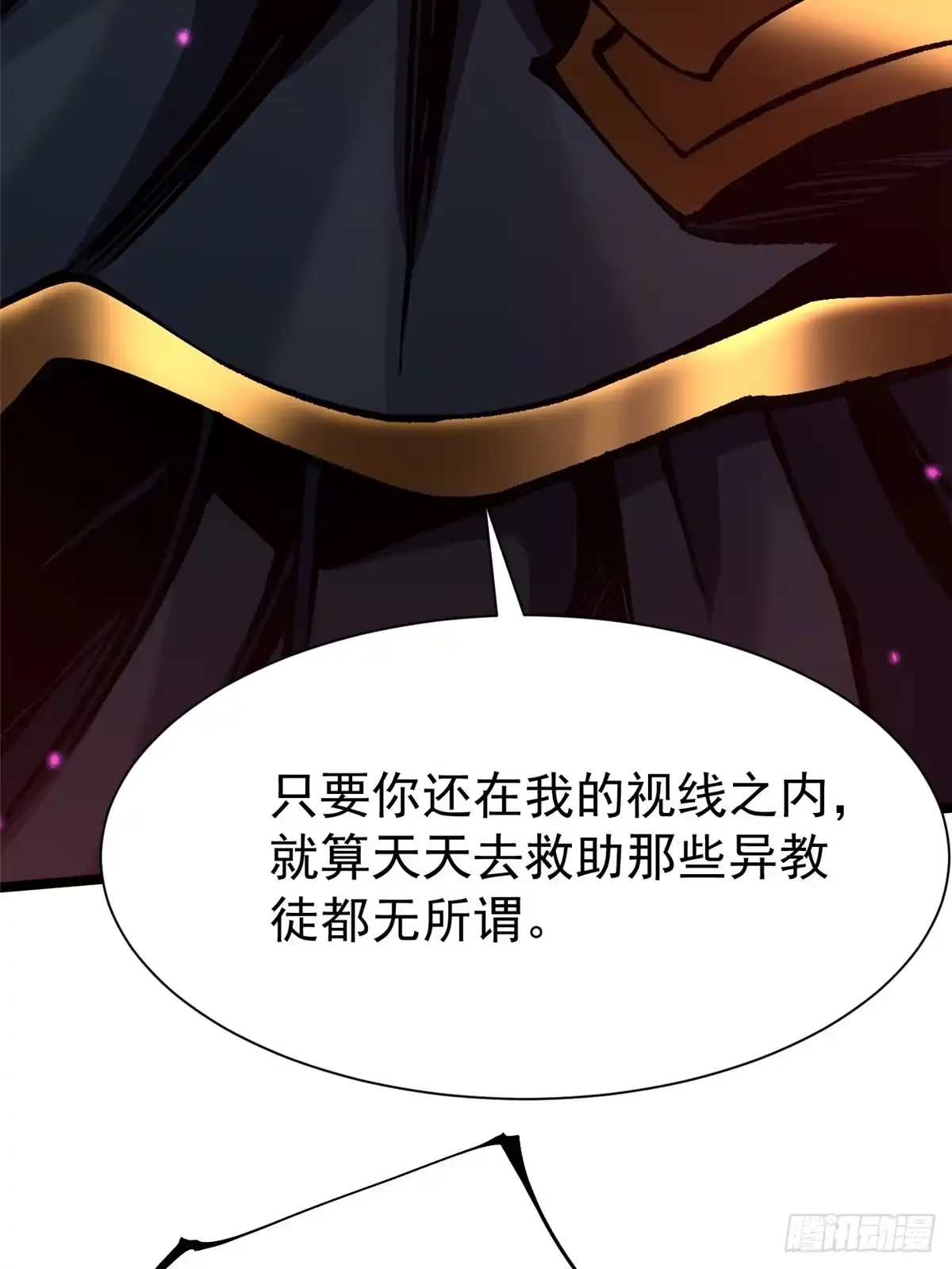 《我真不想学禁咒》第160话 第77页