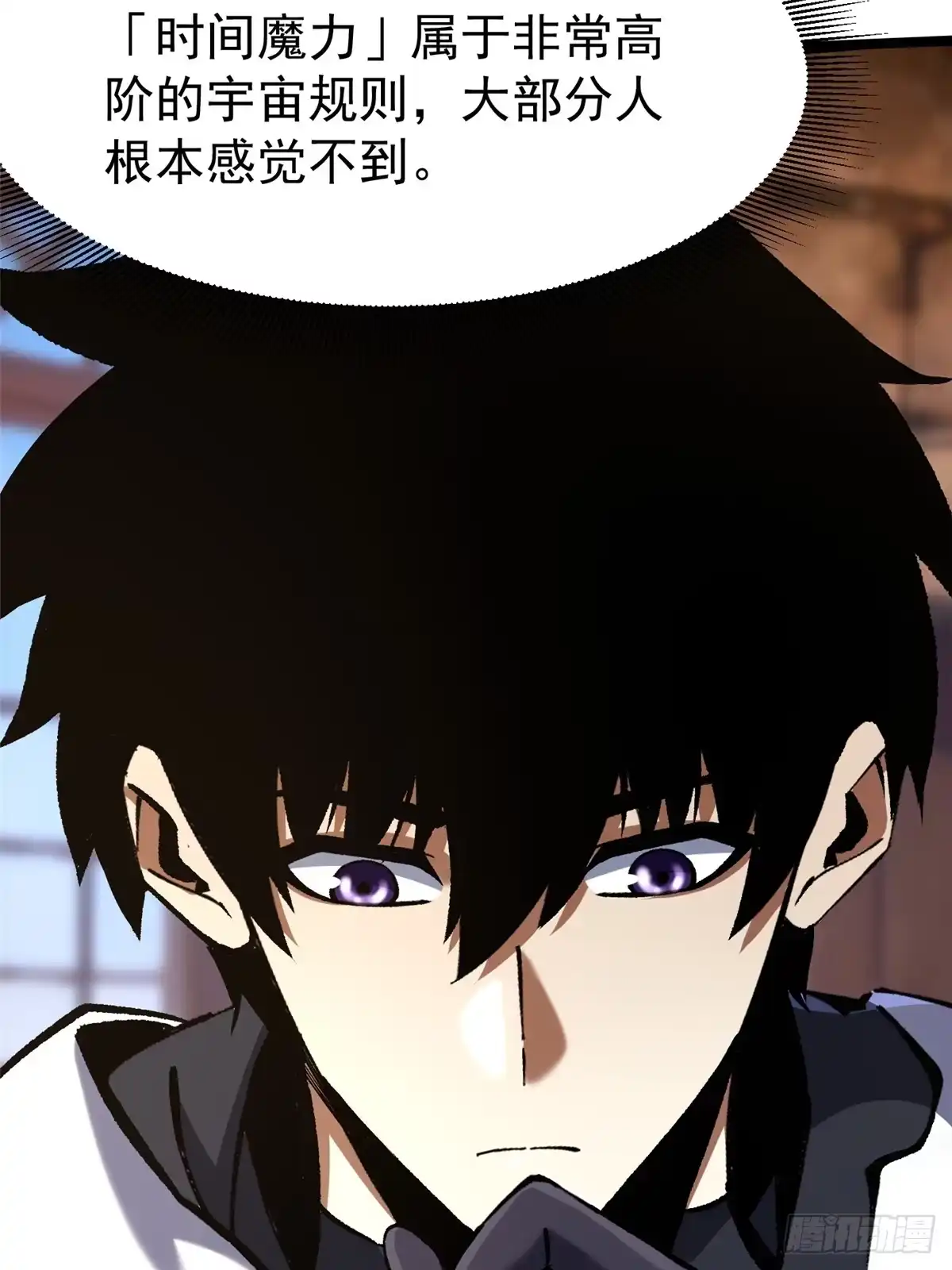 《我真不想学禁咒》第160话 第38页