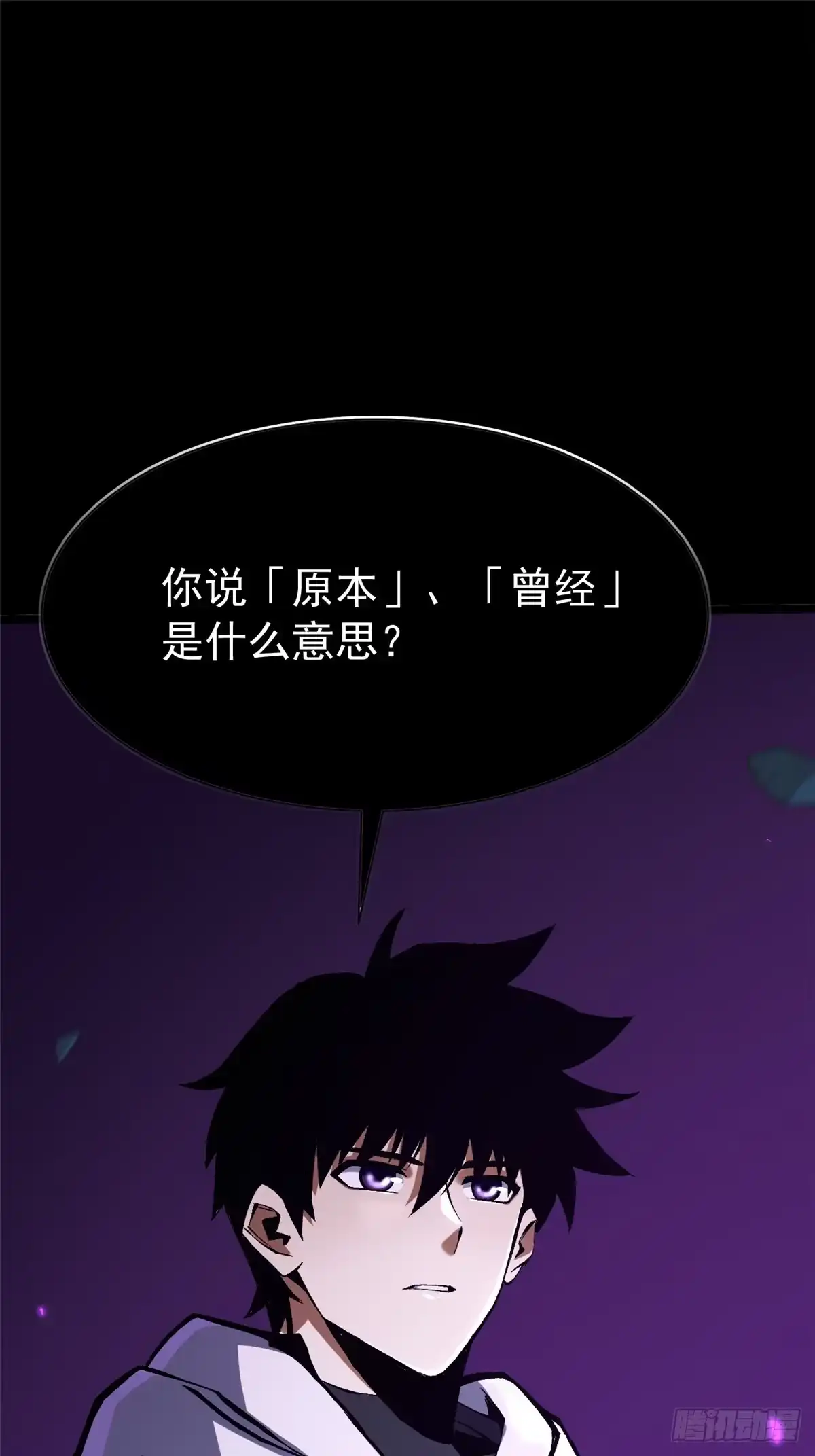 《我真不想学禁咒》第160话 第22页