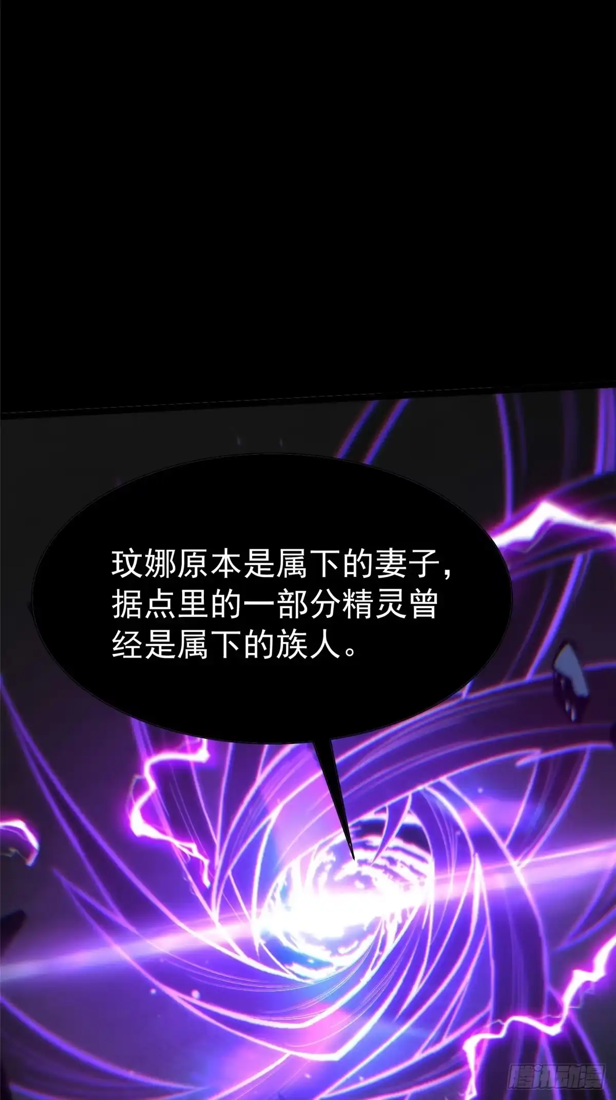 《我真不想学禁咒》第160话 第20页