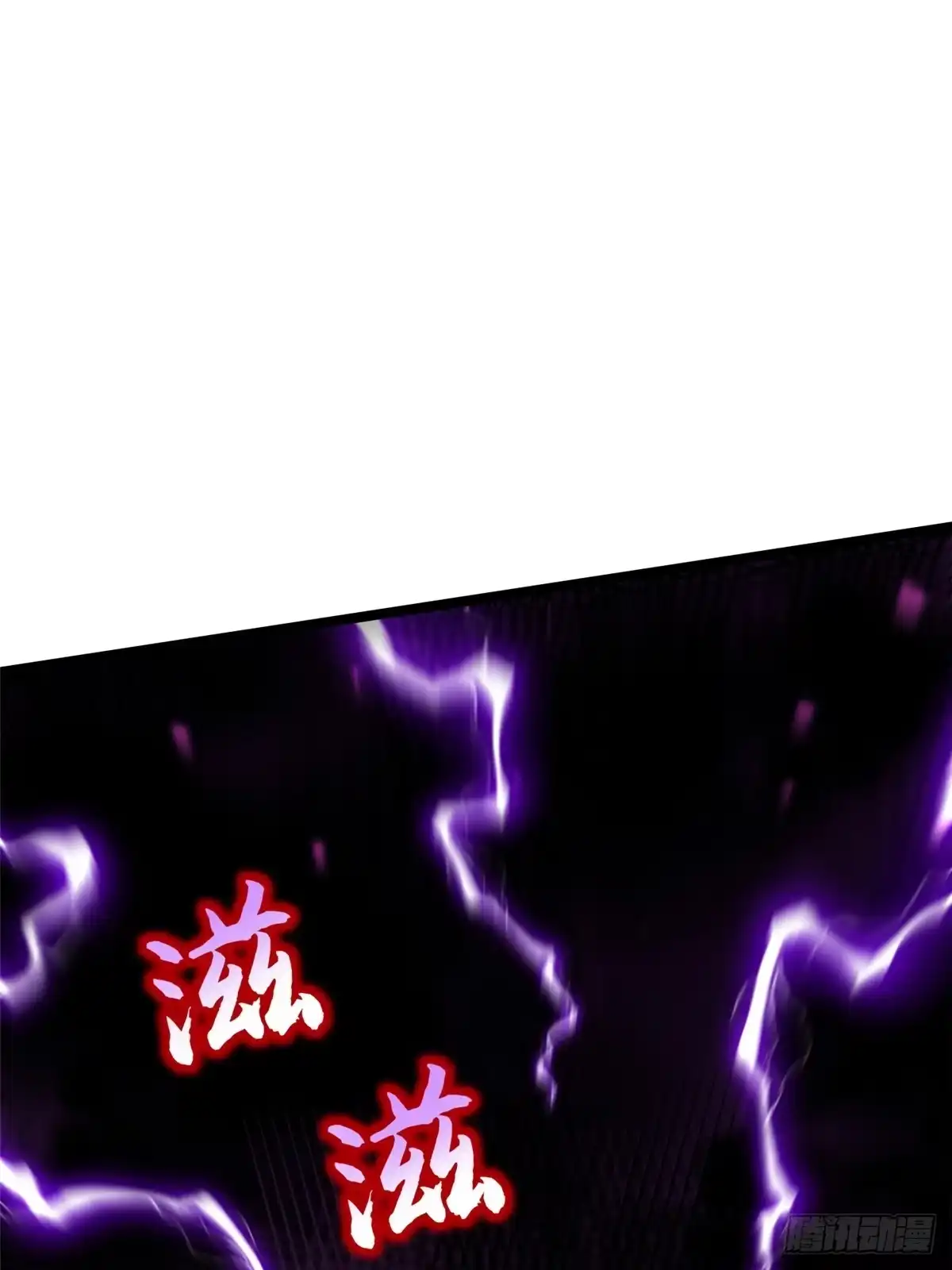 《我真不想学禁咒》第160话 第69页