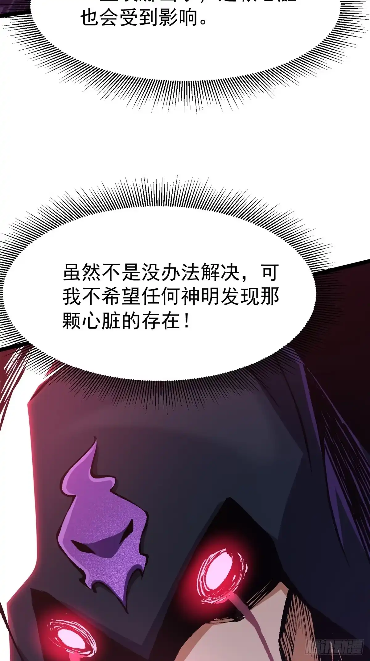《我真不想学禁咒》第161话 第20页