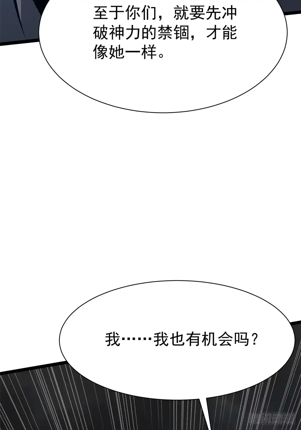 《我真不想学禁咒》第161话 第54页