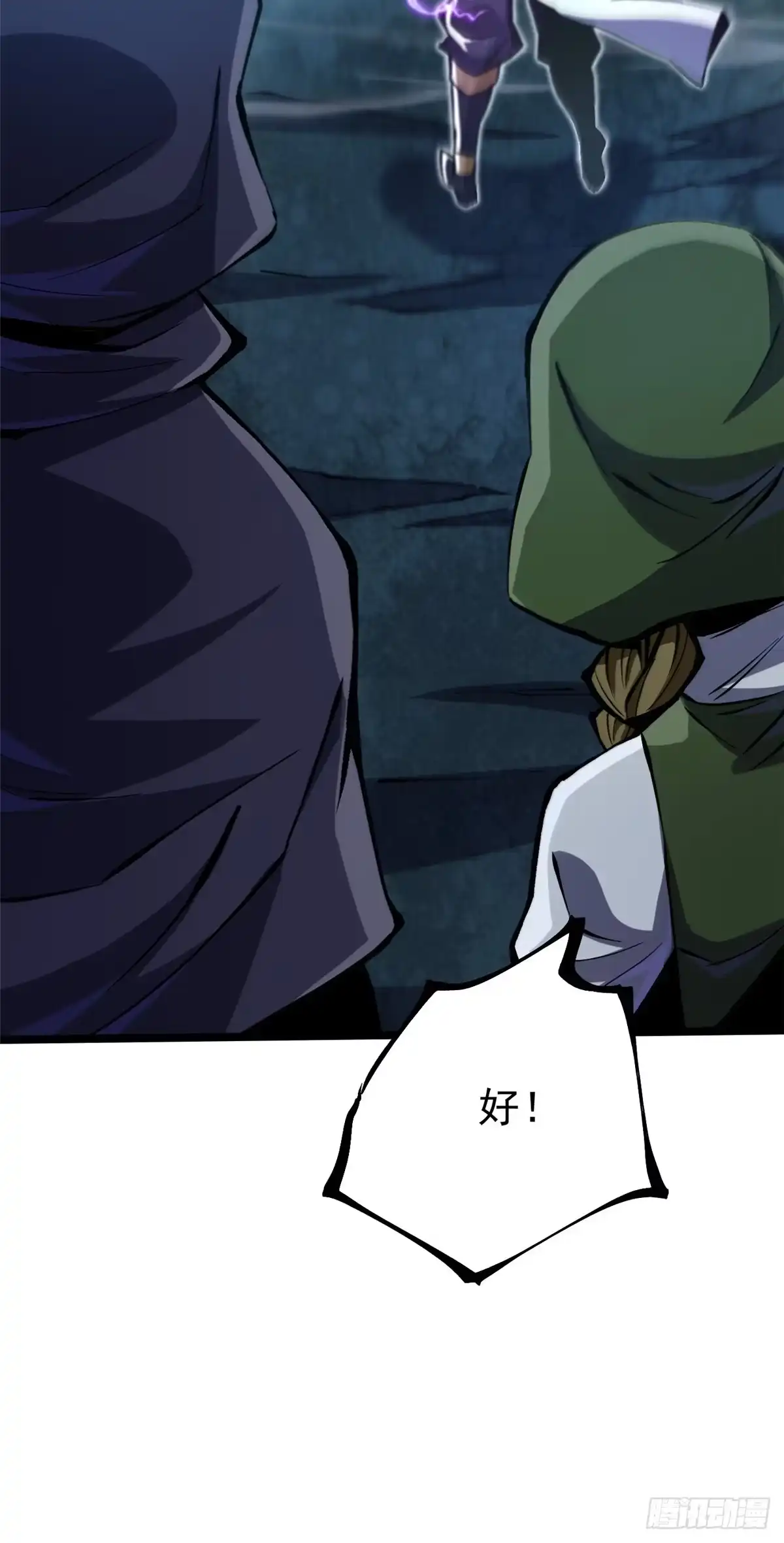《我真不想学禁咒》第161话 第75页