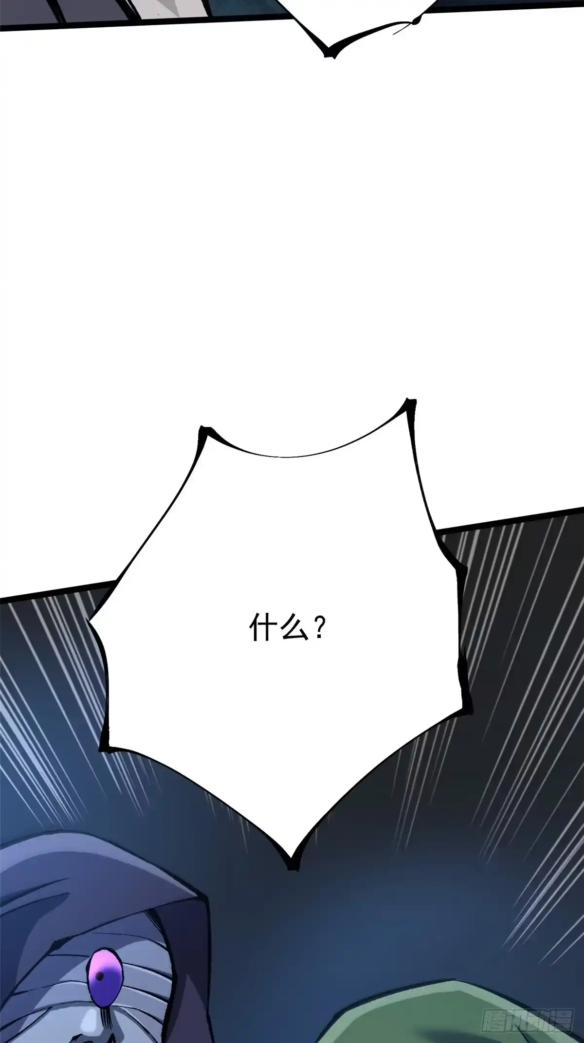 《我真不想学禁咒》第161话 第72页