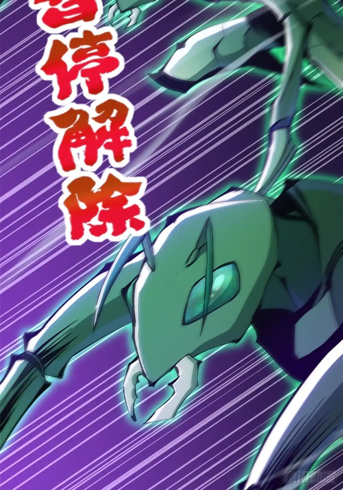 《我真不想学禁咒》第161话 第41页