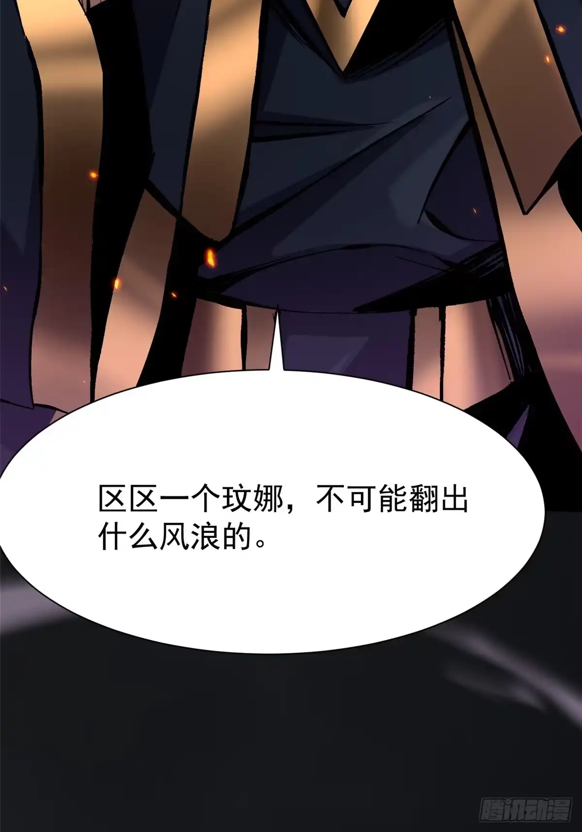 《我真不想学禁咒》第161话 第26页