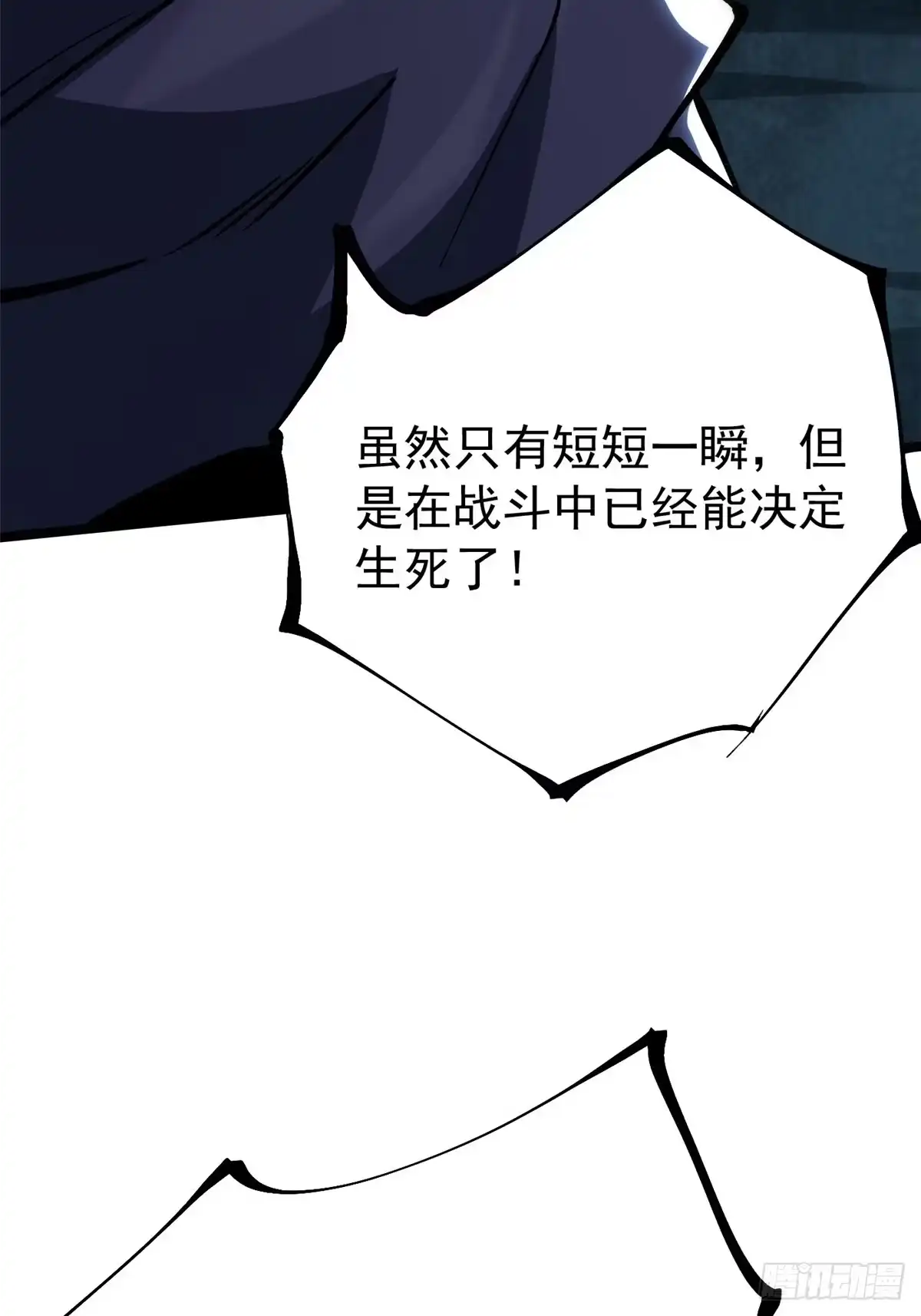 《我真不想学禁咒》第161话 第49页