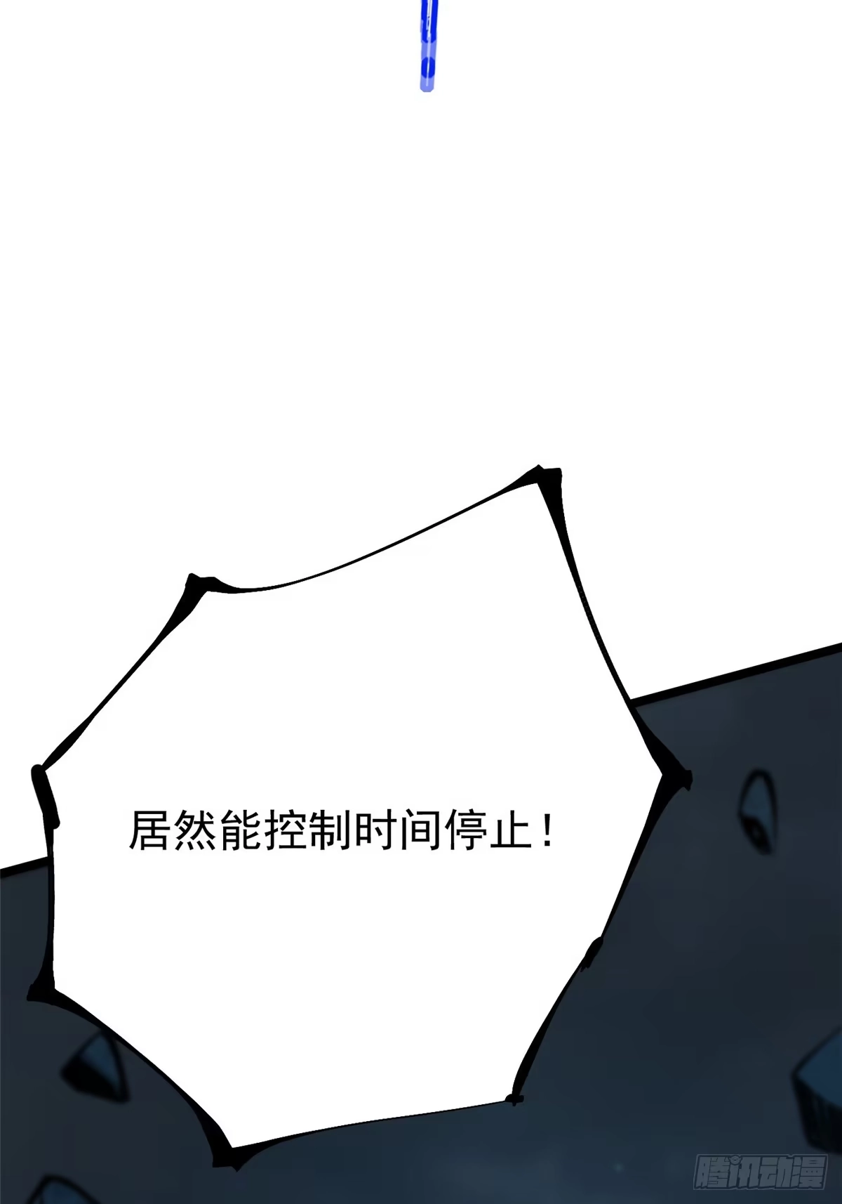 《我真不想学禁咒》第161话 第47页
