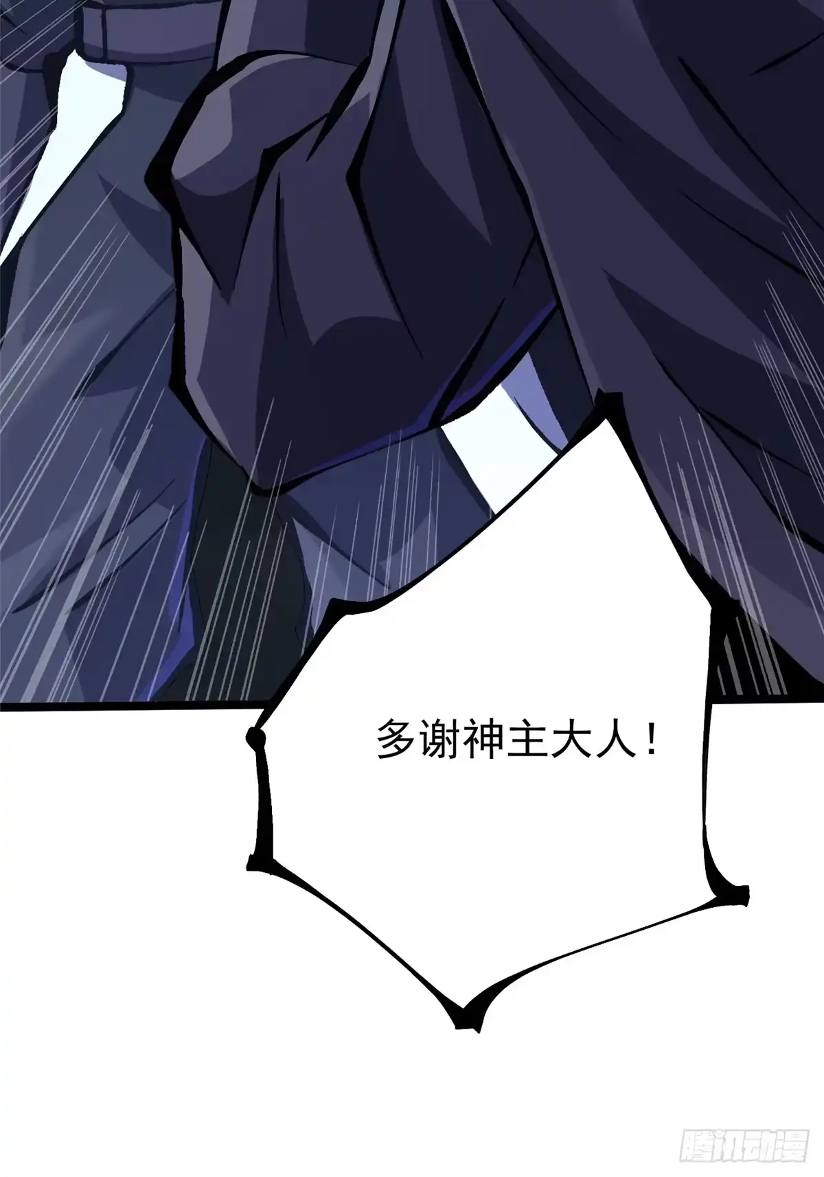 《我真不想学禁咒》第161话 第56页