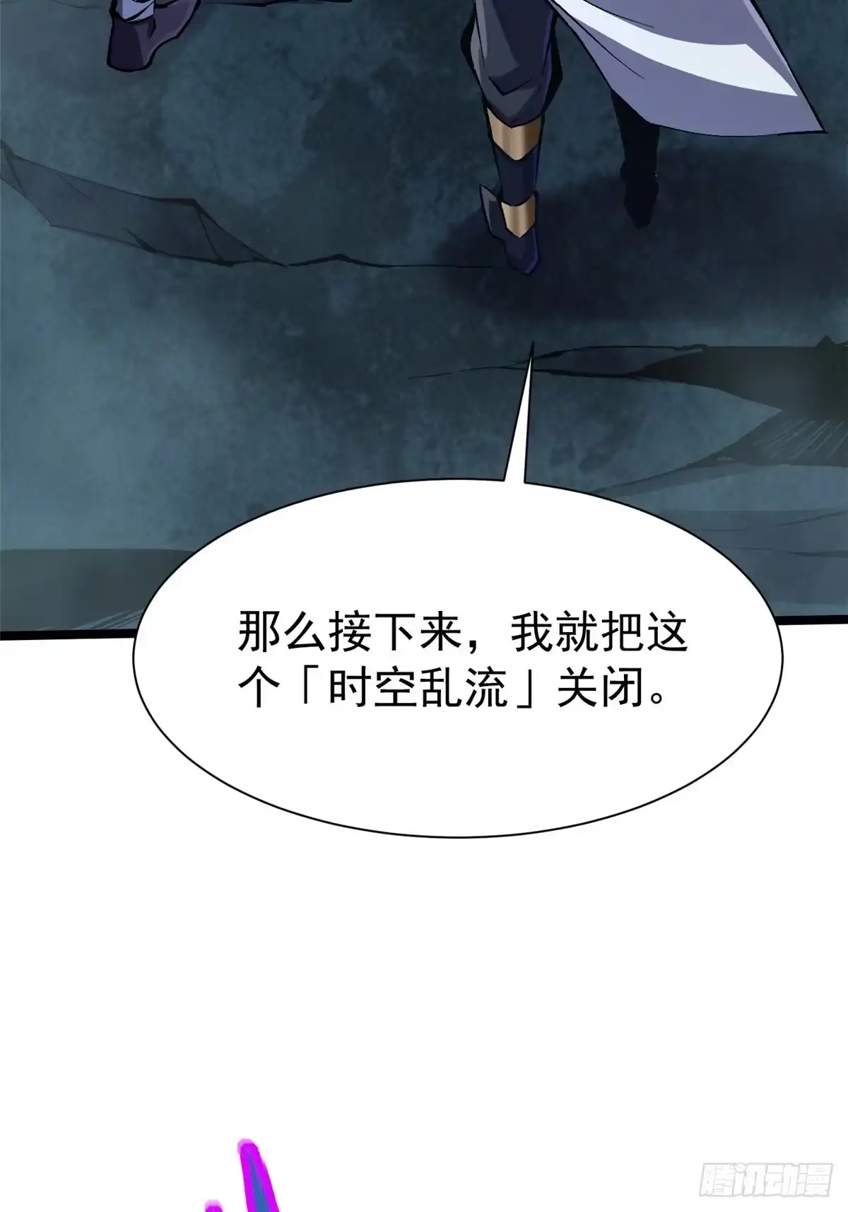 《我真不想学禁咒》第161话 第59页