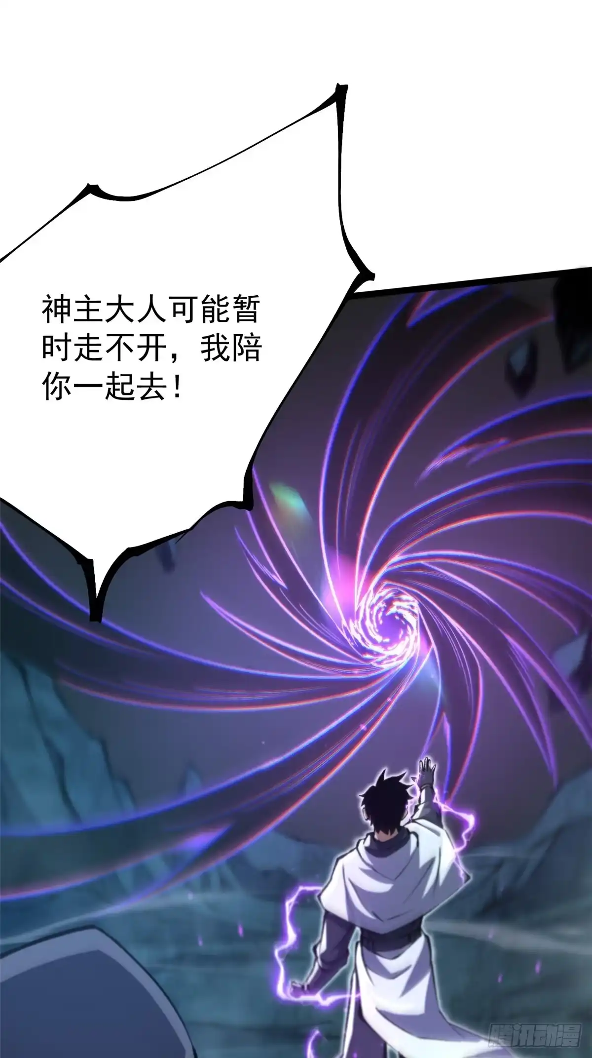 《我真不想学禁咒》第161话 第74页