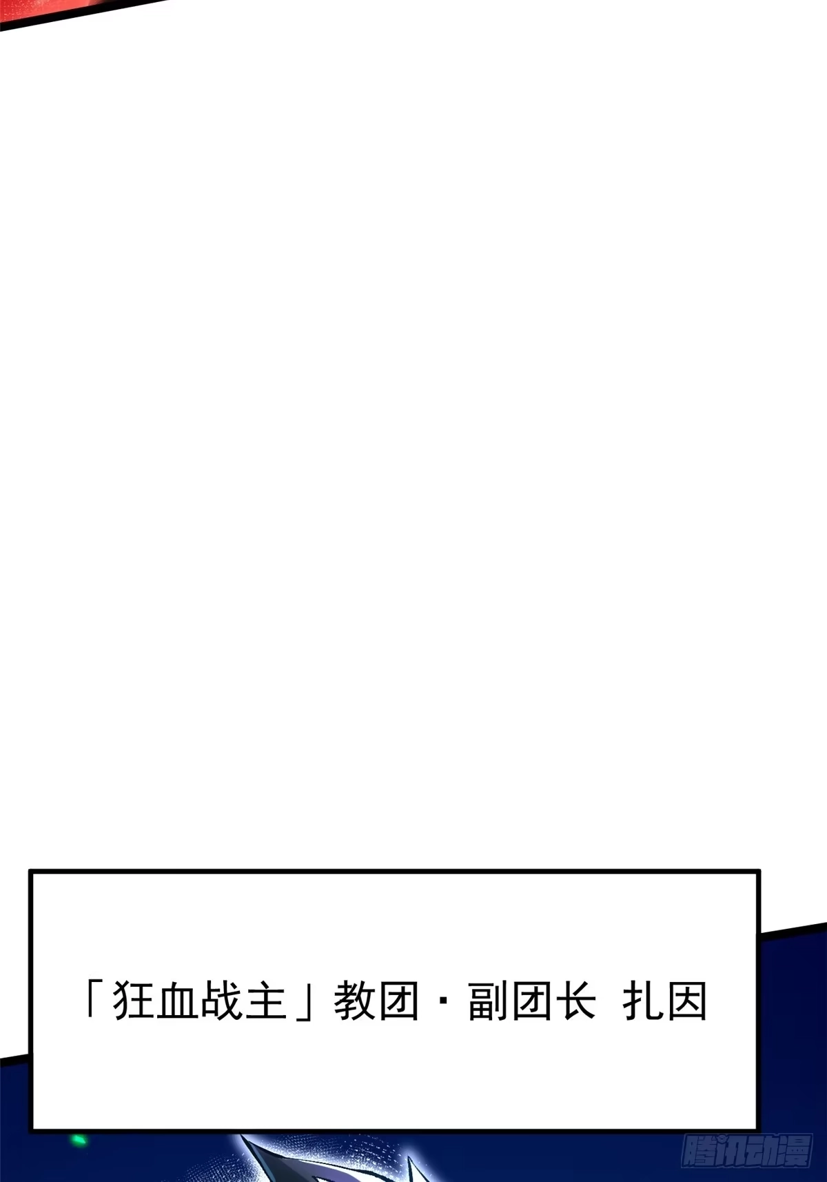 《我真不想学禁咒》第161话 第9页