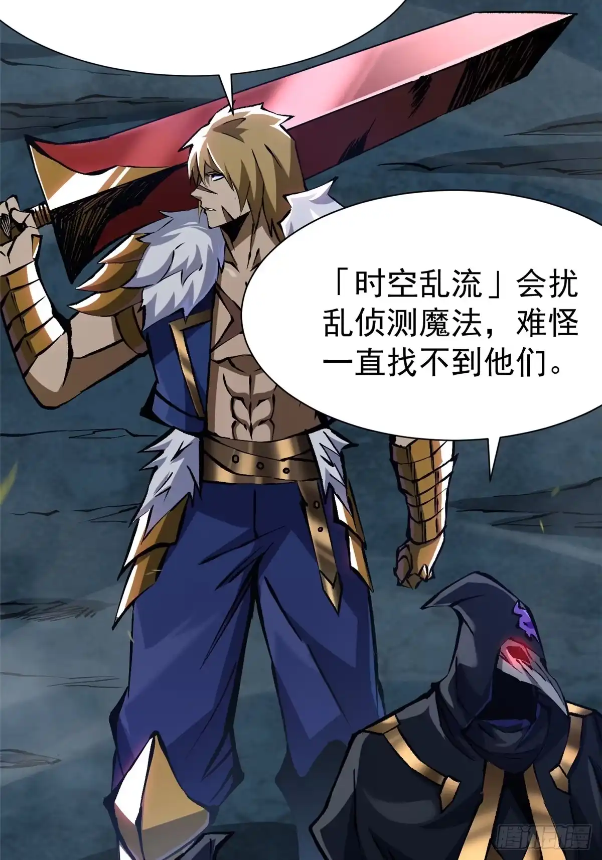 《我真不想学禁咒》第161话 第79页