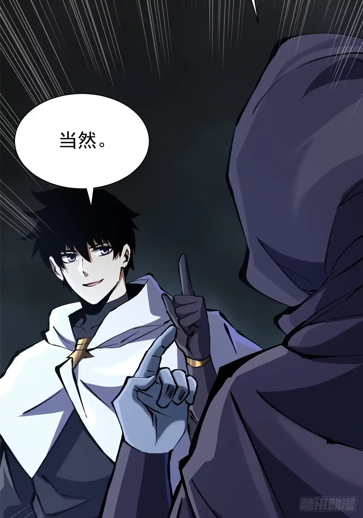《我真不想学禁咒》第161话 第55页