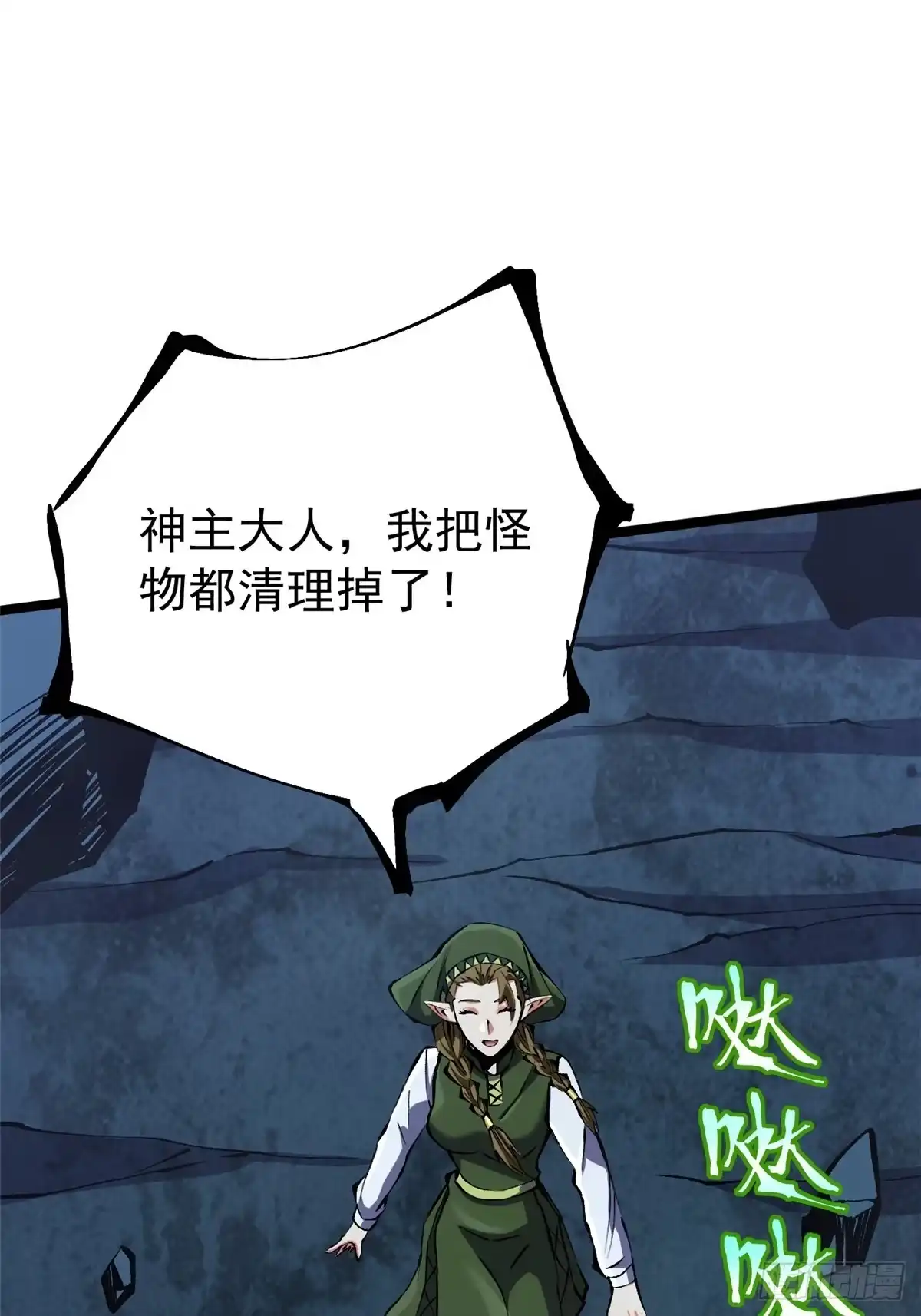 《我真不想学禁咒》第161话 第57页