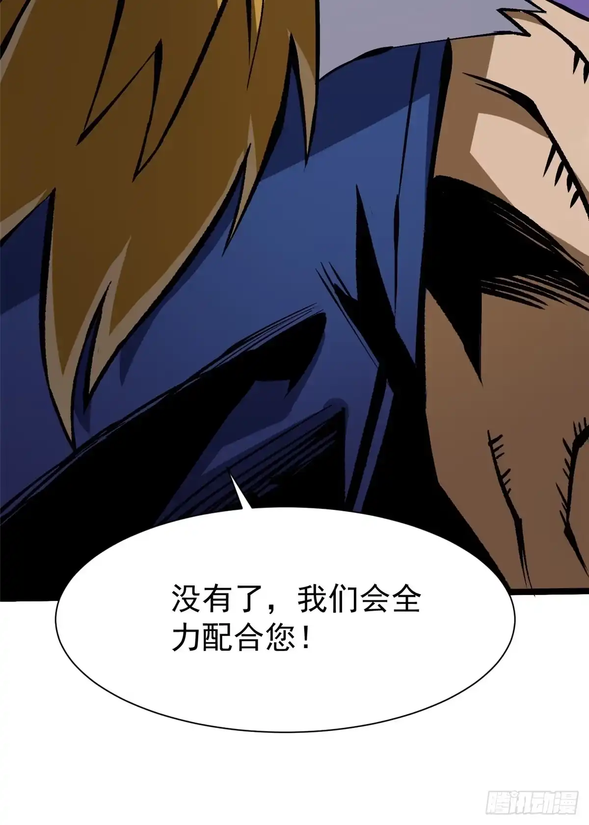 《我真不想学禁咒》第161话 第23页