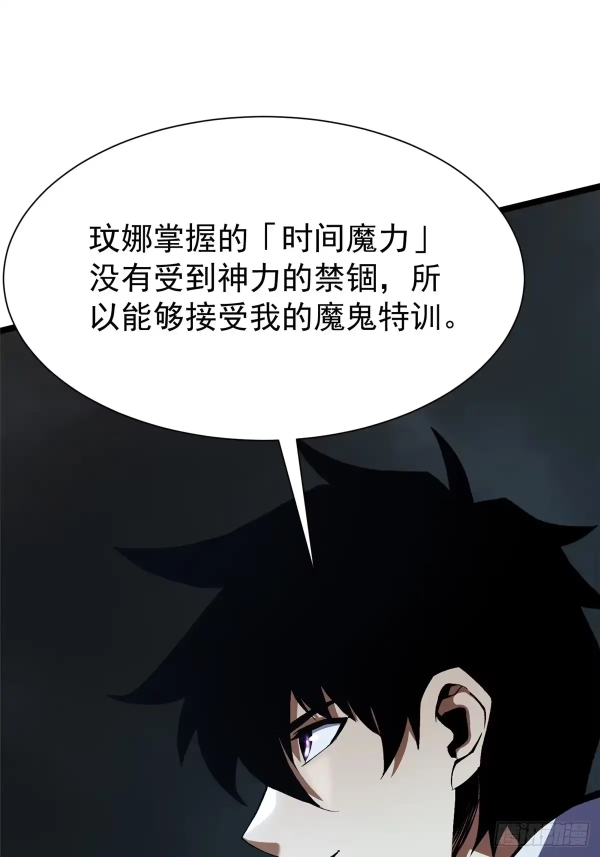 《我真不想学禁咒》第161话 第52页