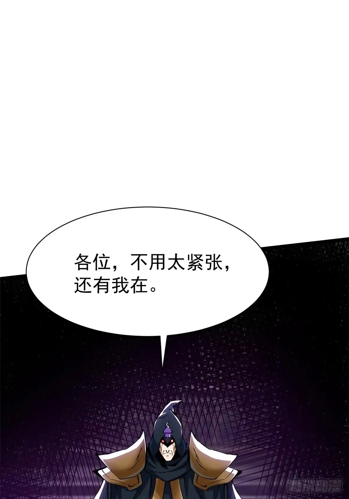 《我真不想学禁咒》第161话 第12页