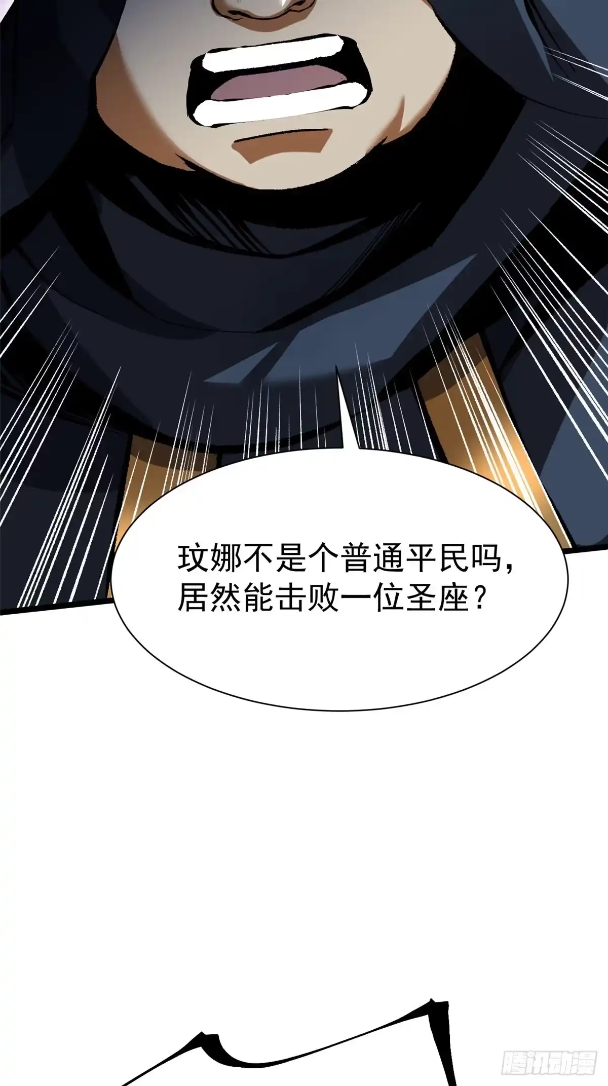 《我真不想学禁咒》第162话 第36页