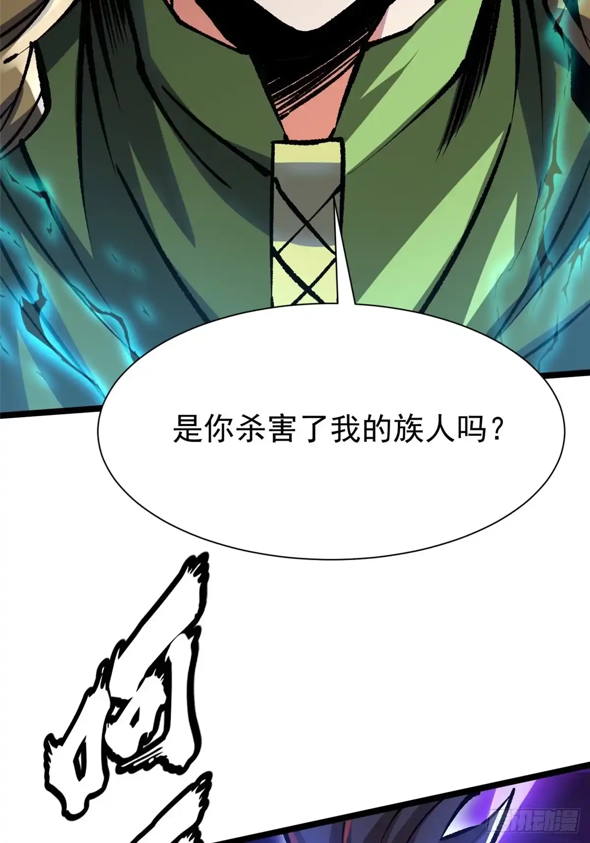 《我真不想学禁咒》第162话 第32页