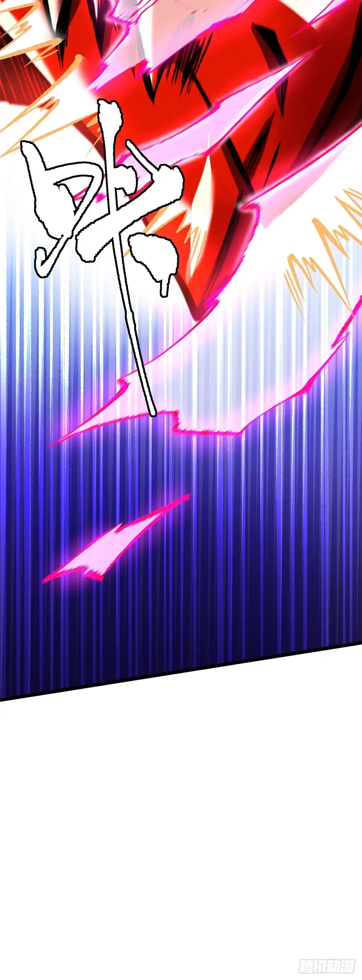 《我真不想学禁咒》第162话 第87页
