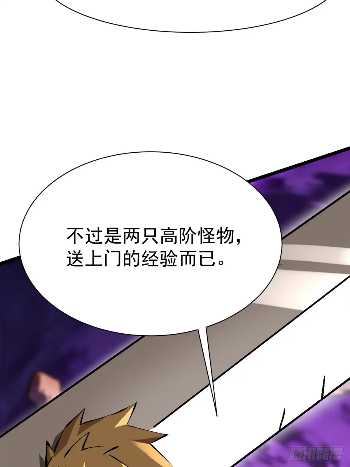 《我真不想学禁咒》第162话 第54页