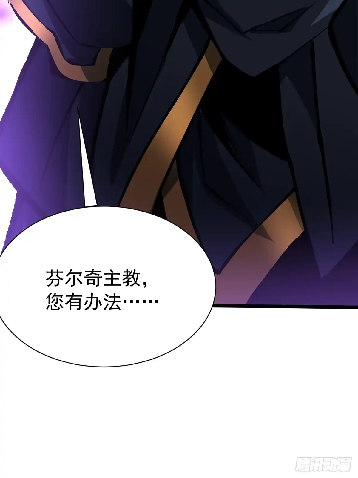 《我真不想学禁咒》第162话 第56页
