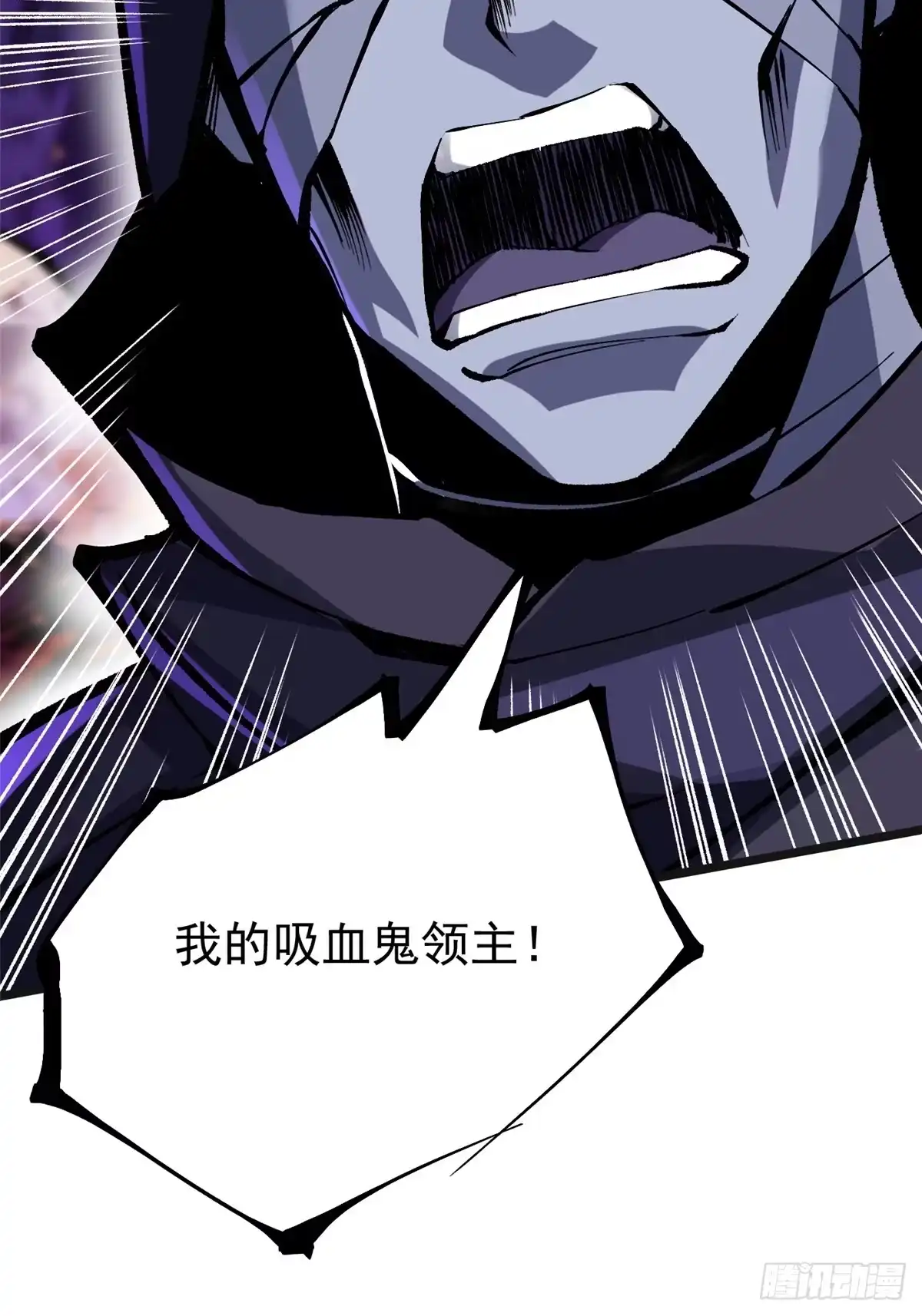 《我真不想学禁咒》第162话 第82页
